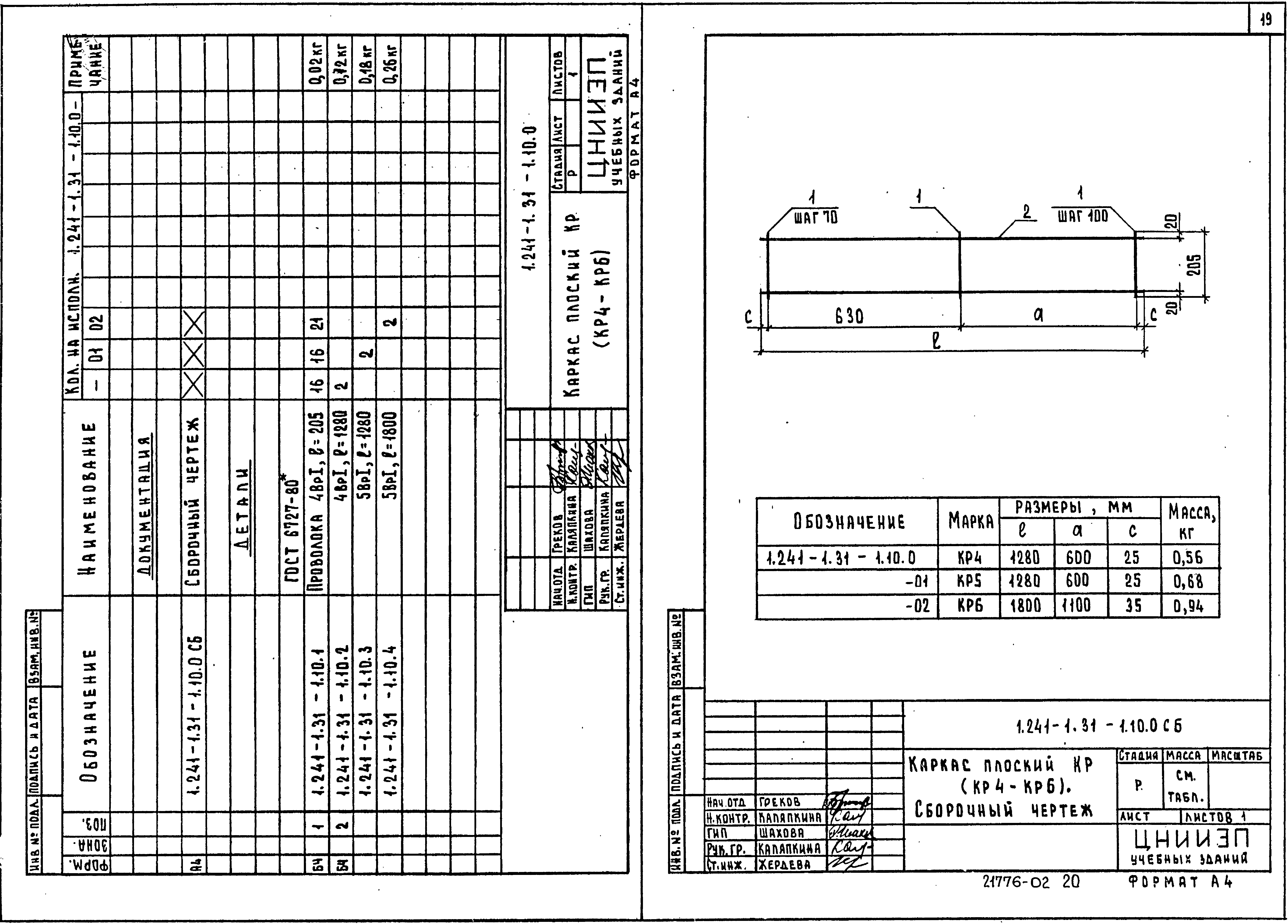 Серия 1.241-1