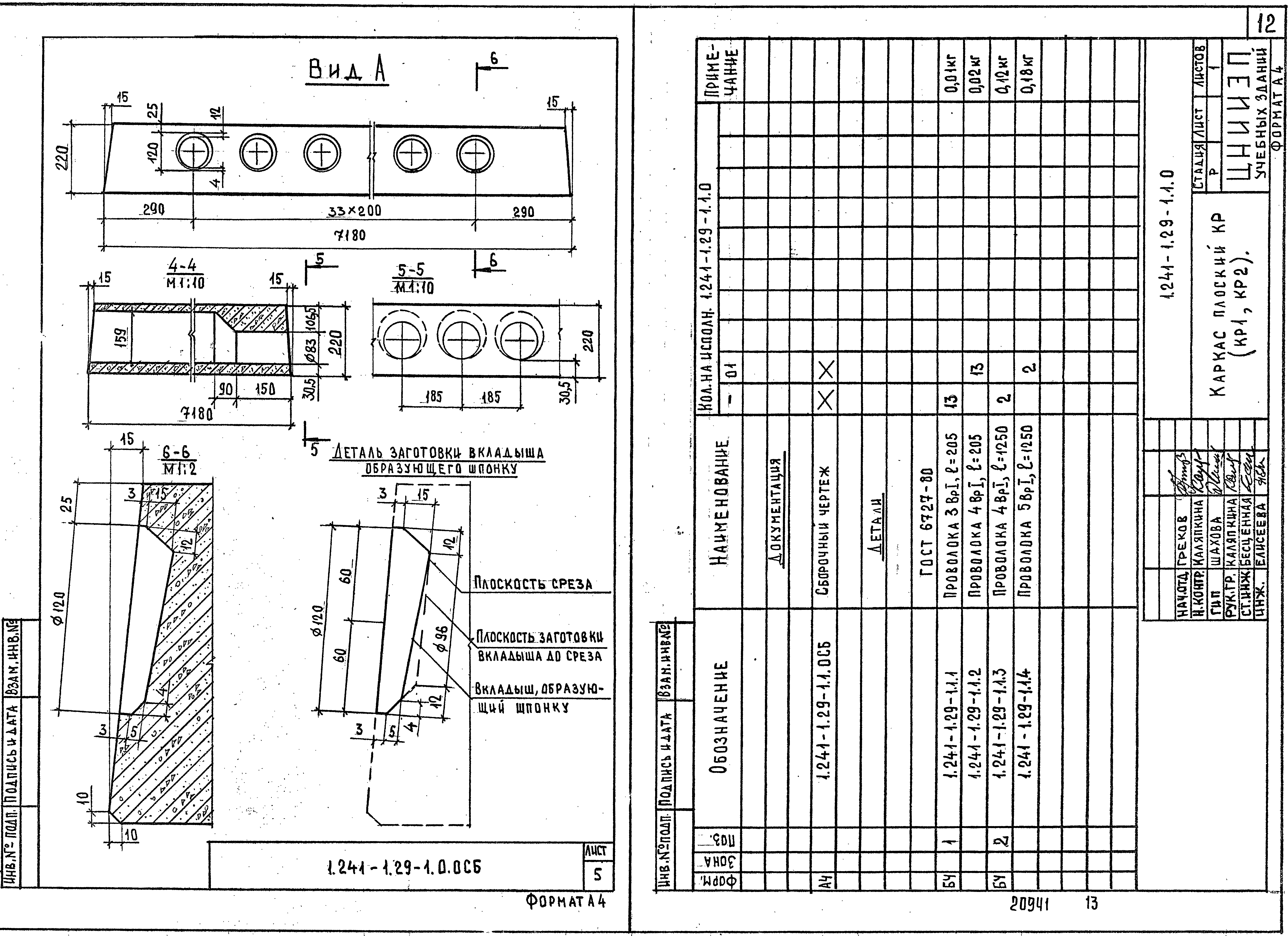 Серия 1.241-1