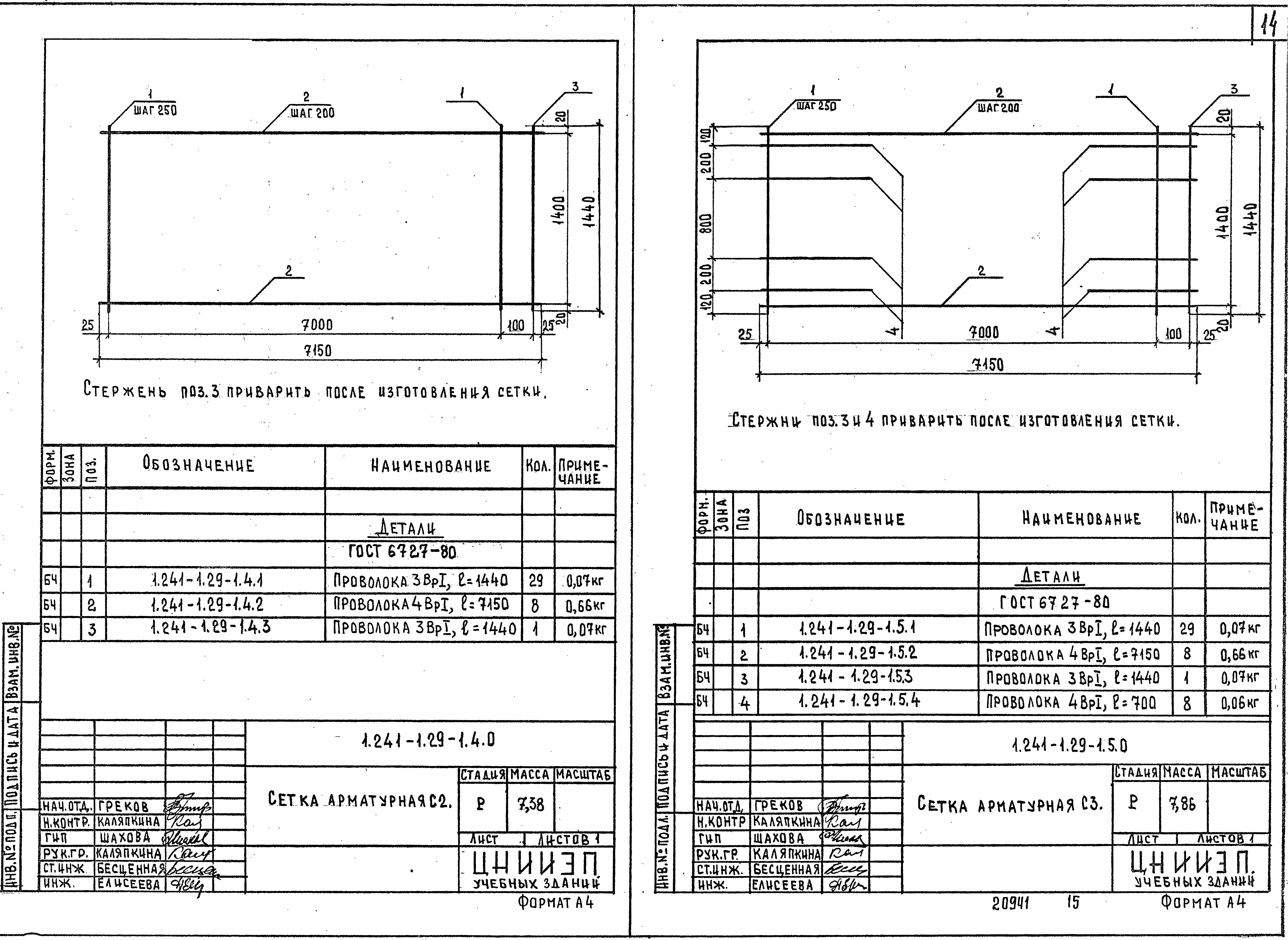 Серия 1.241-1