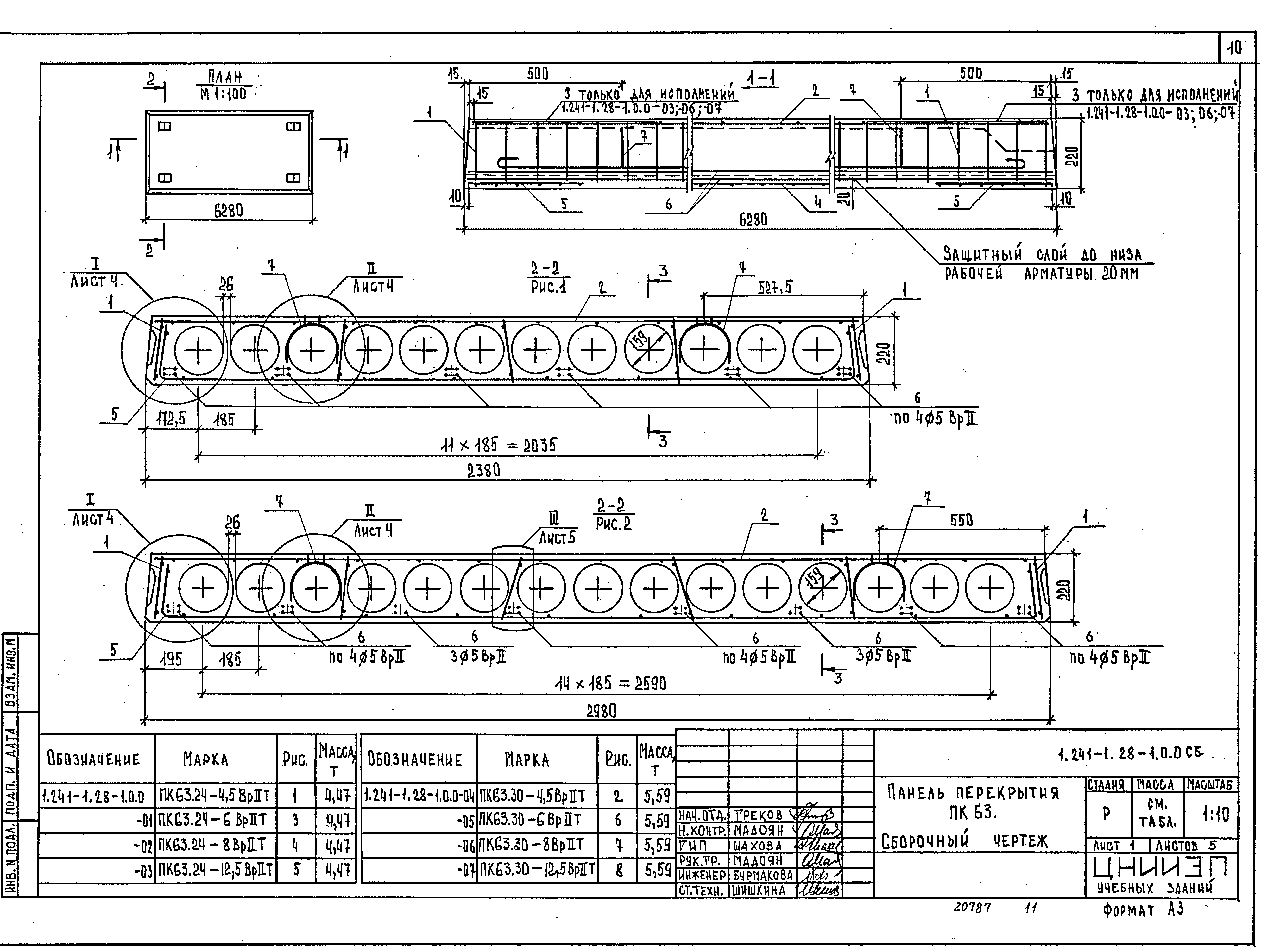 Серия 1.241-1