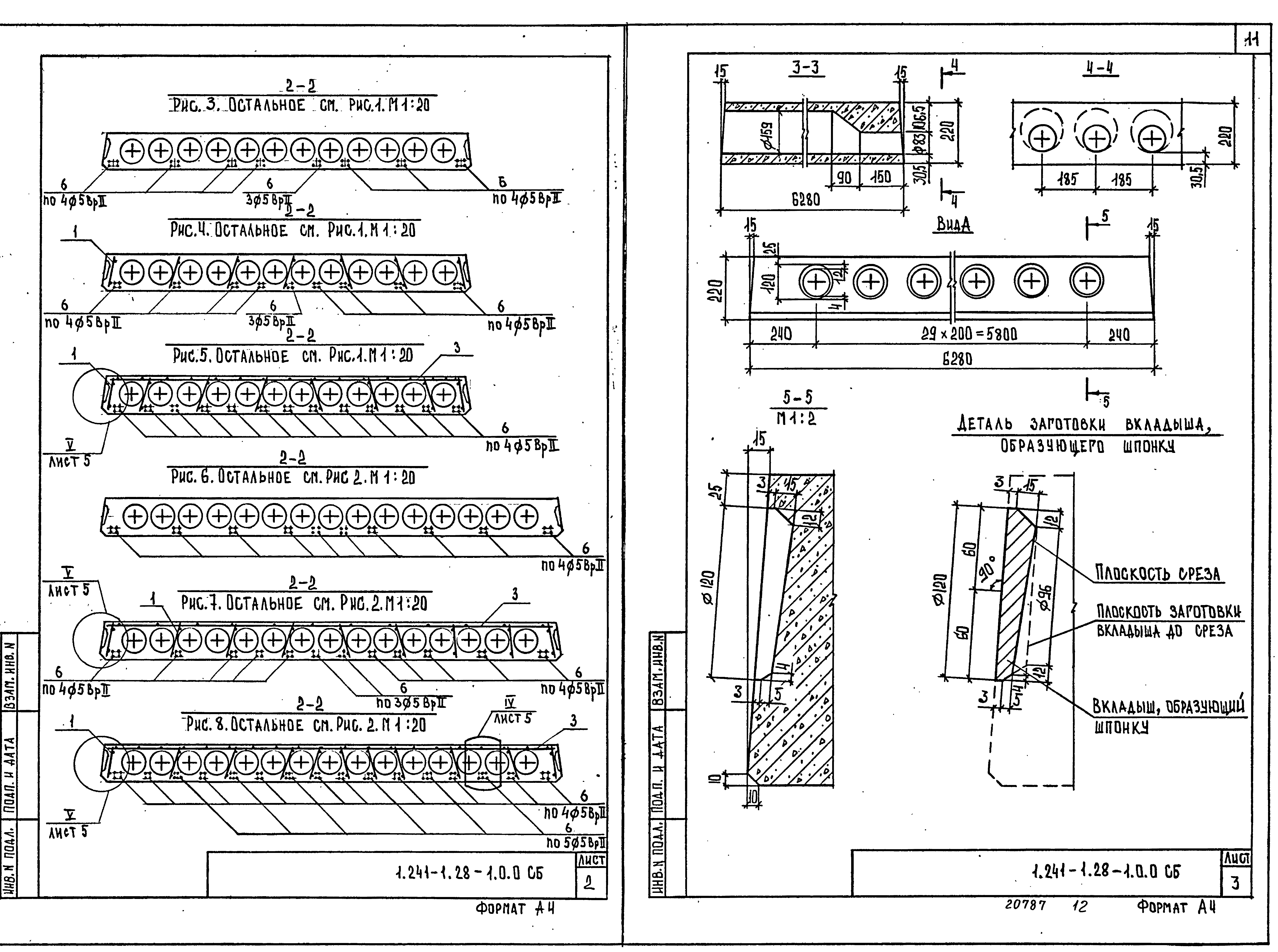 Серия 1.241-1