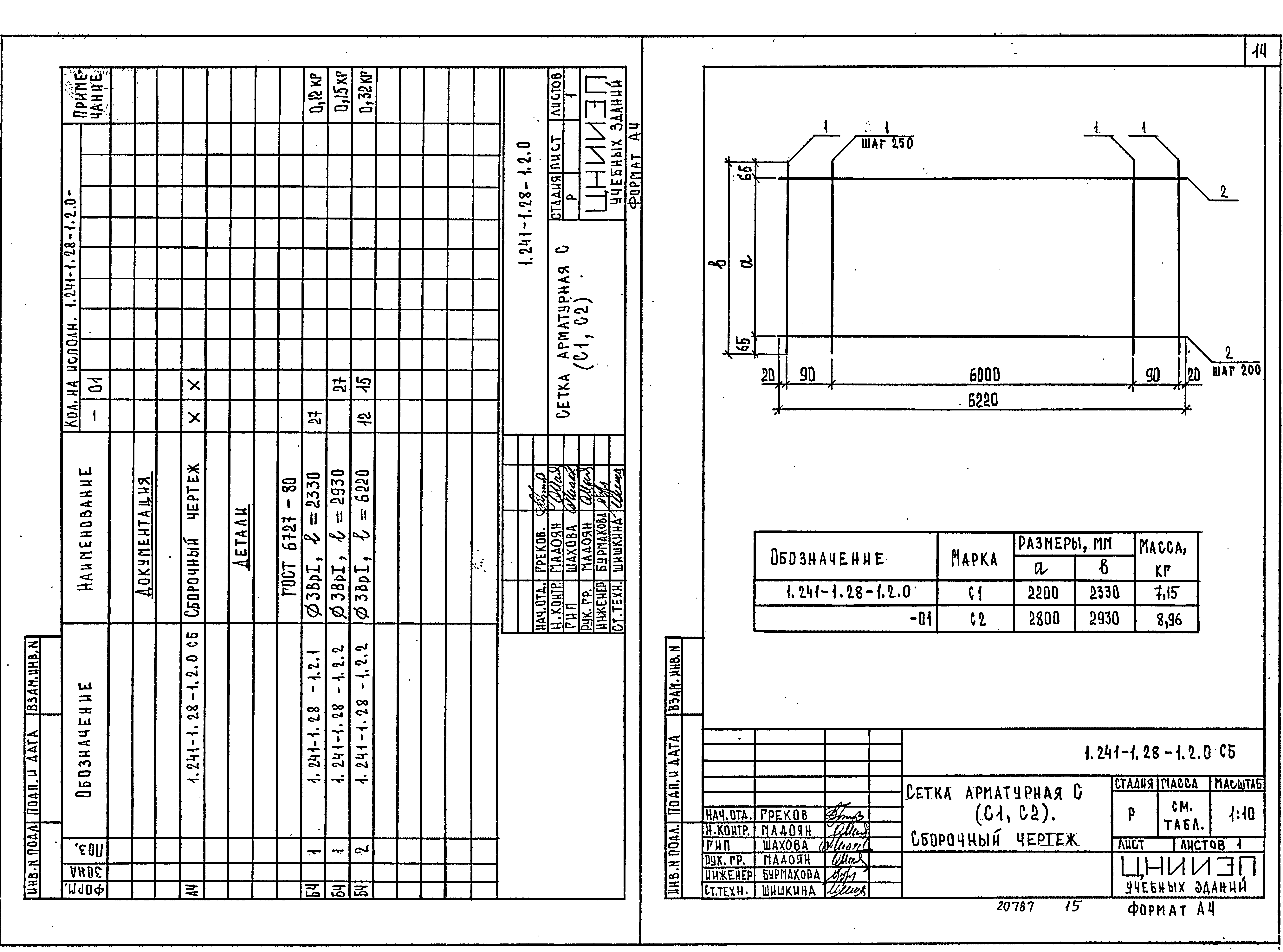 Серия 1.241-1