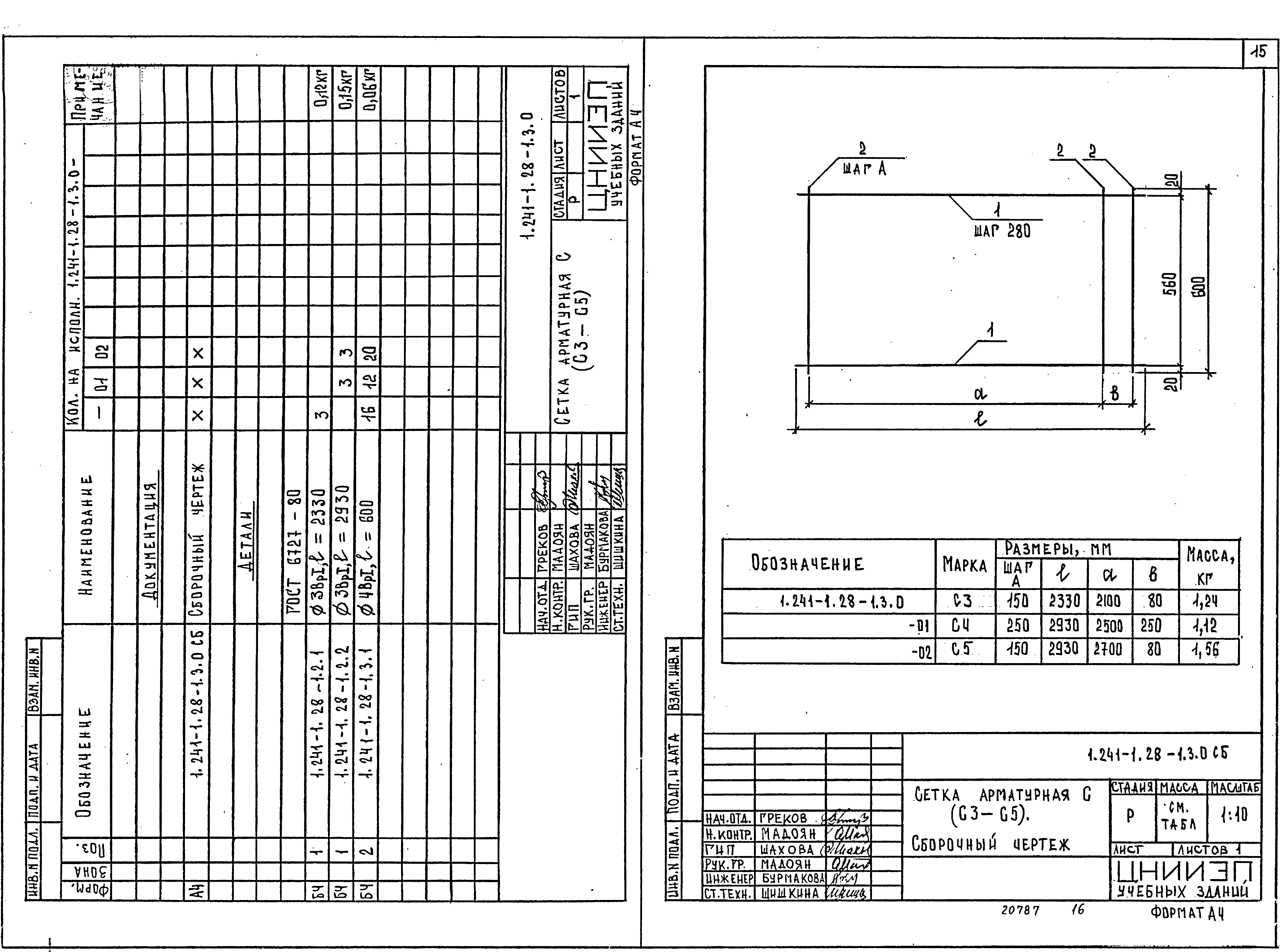 Серия 1.241-1