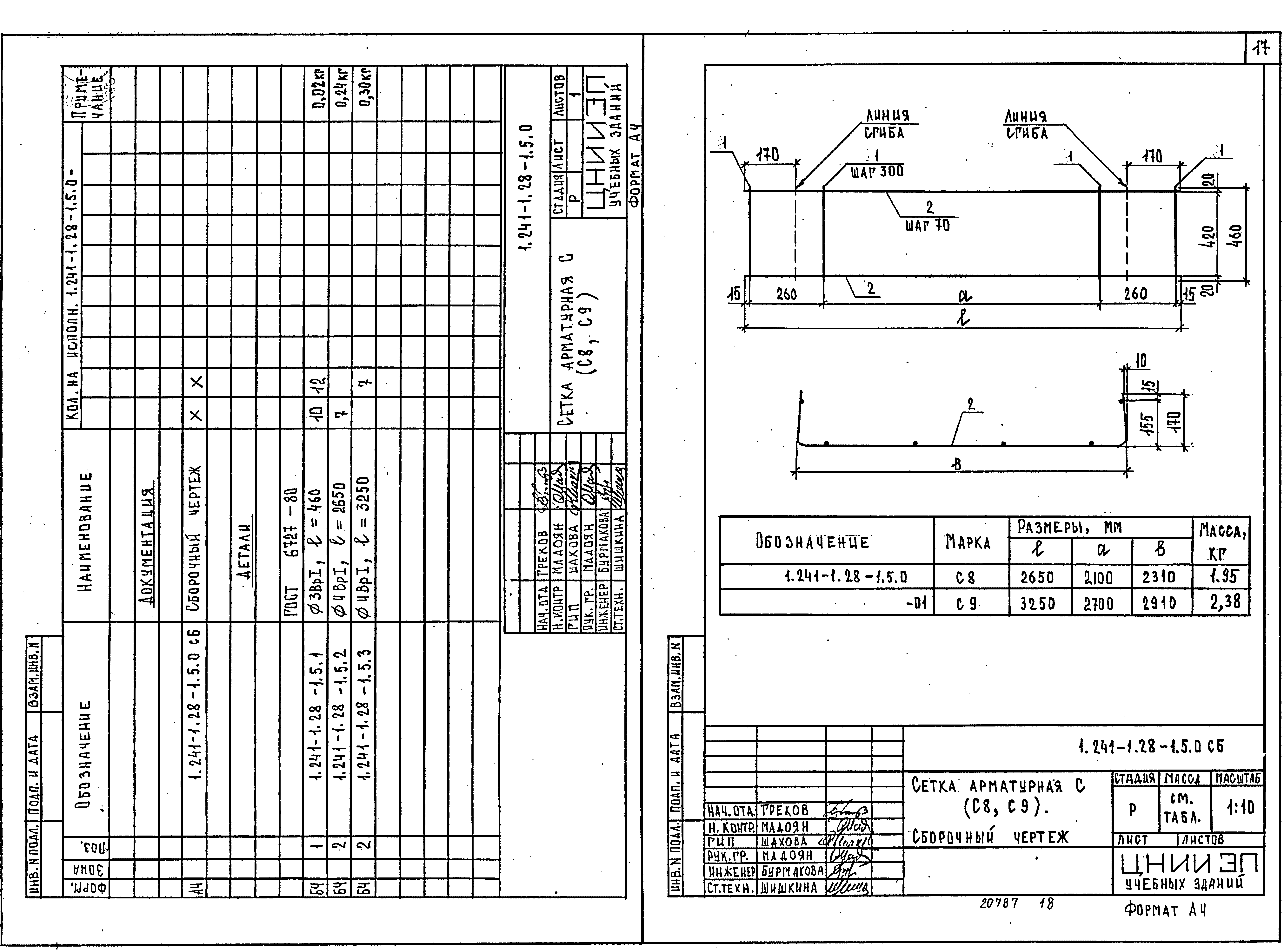 Серия 1.241-1