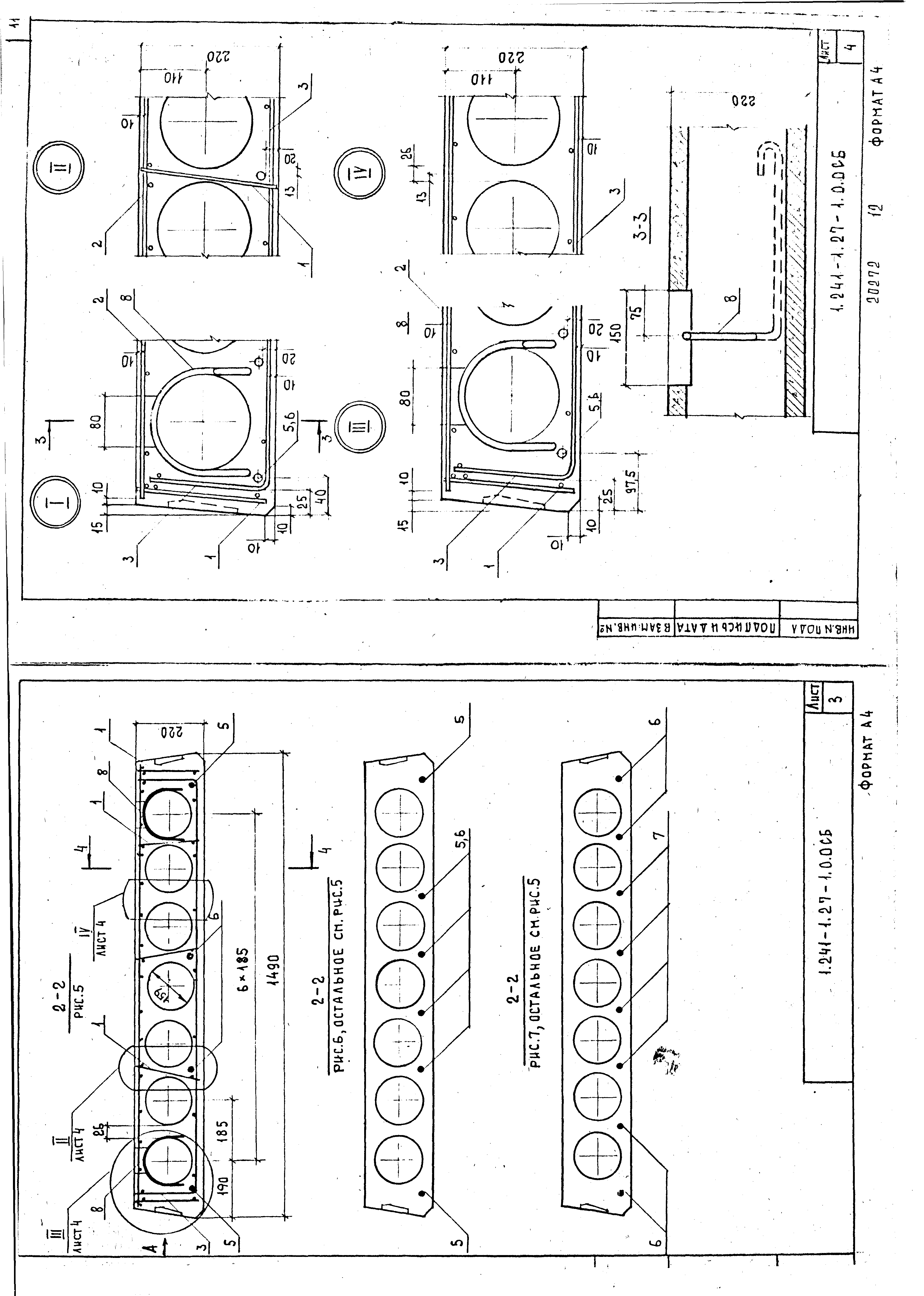 Серия 1.241-1