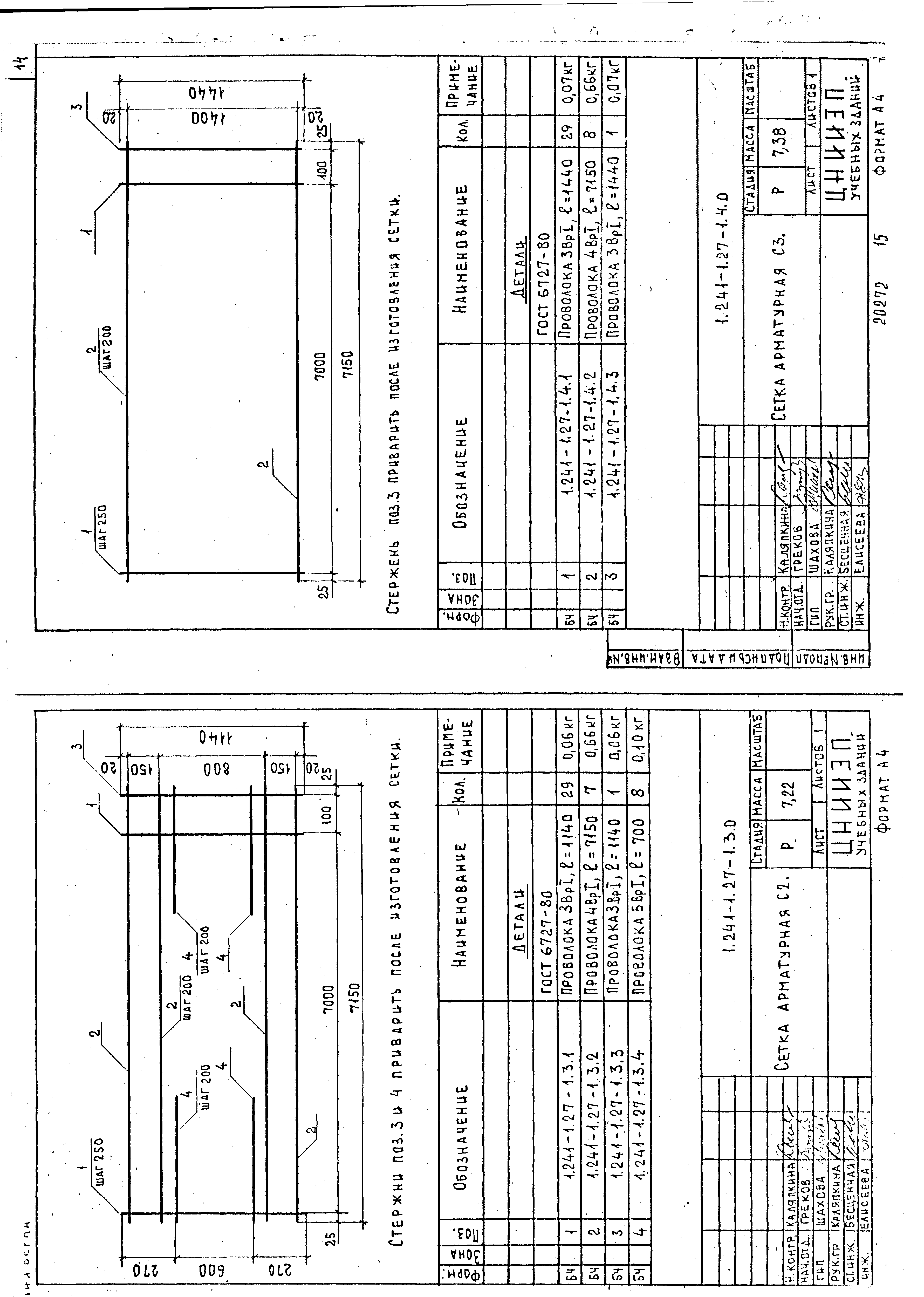 Серия 1.241-1