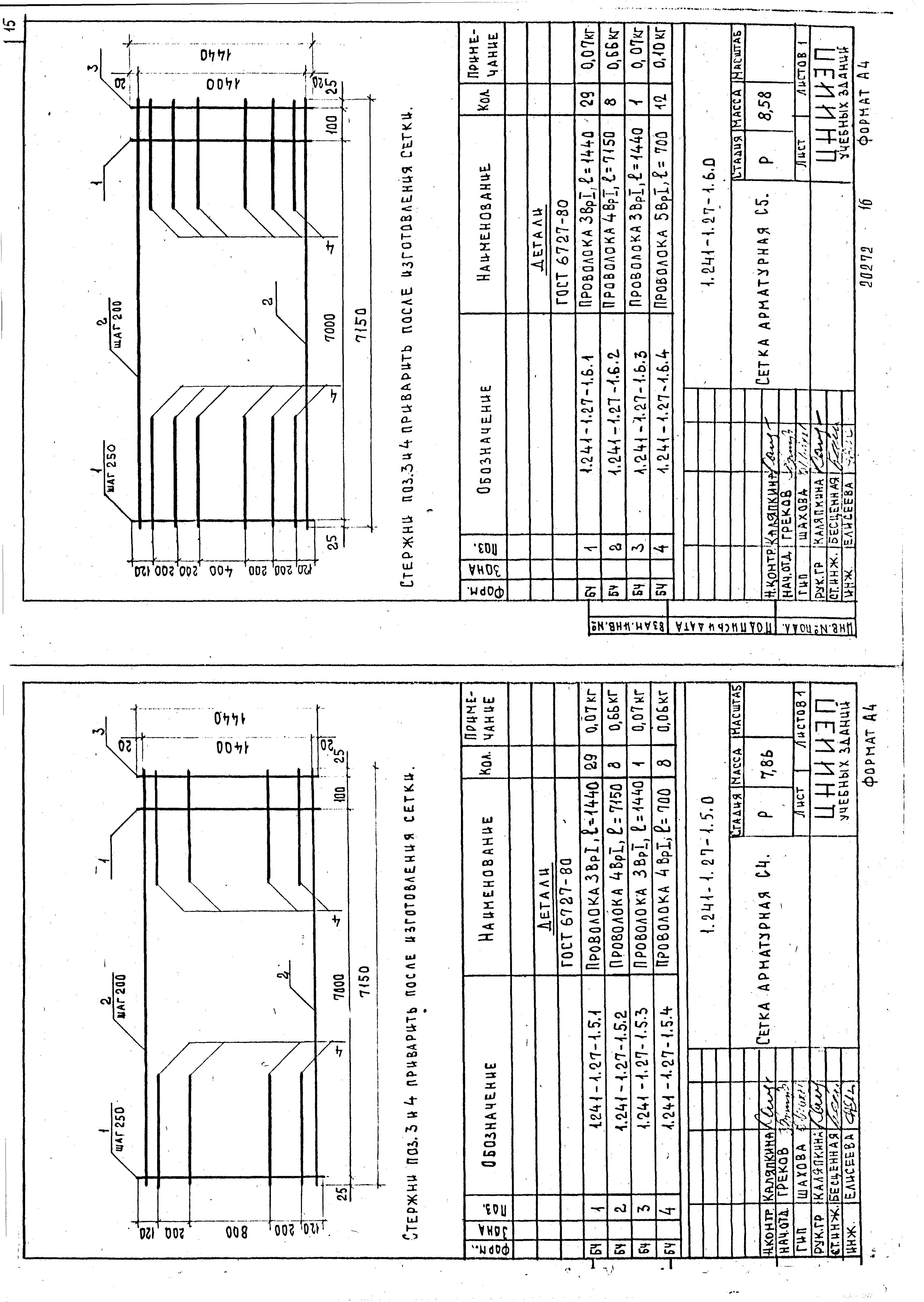 Серия 1.241-1