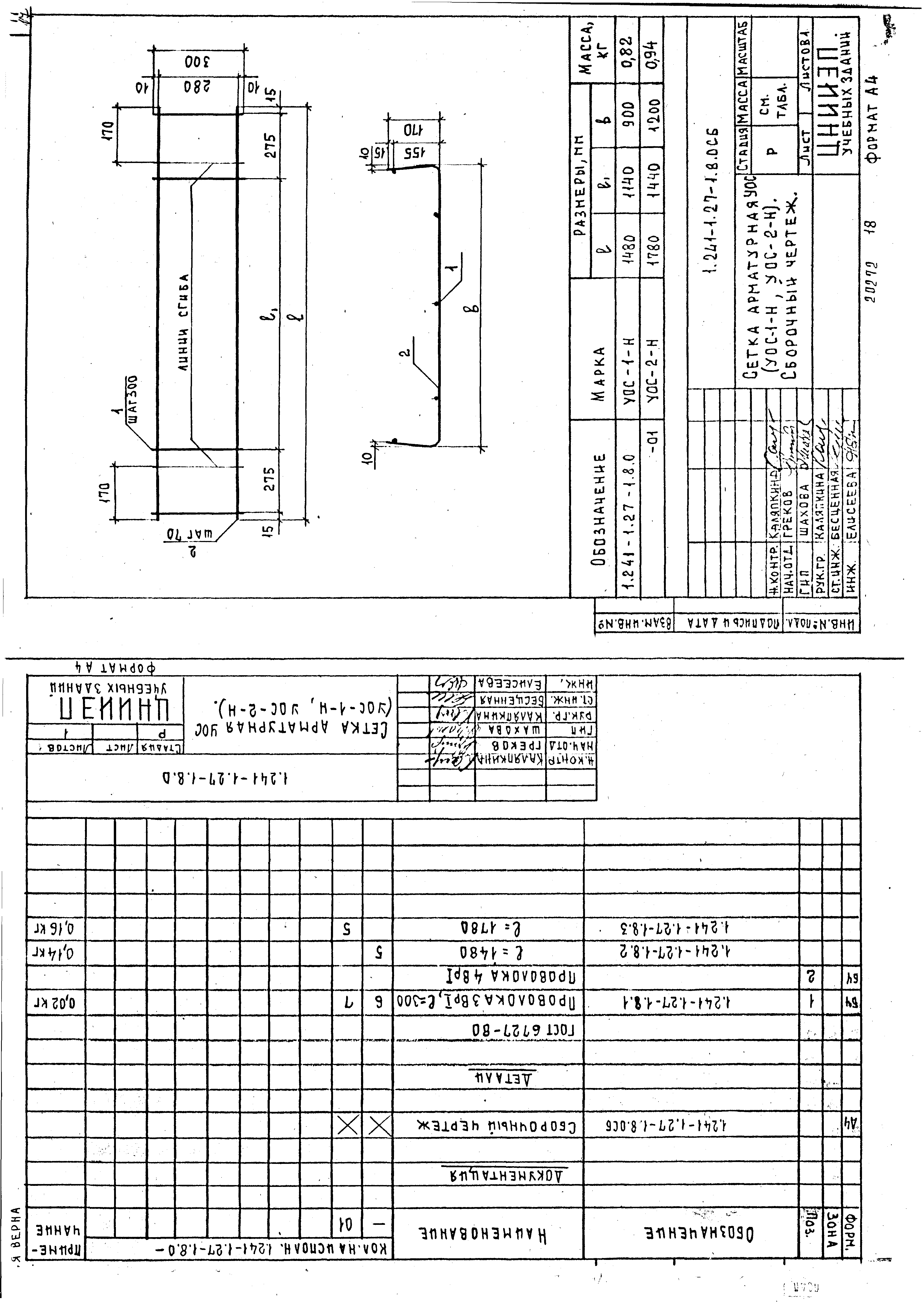 Серия 1.241-1