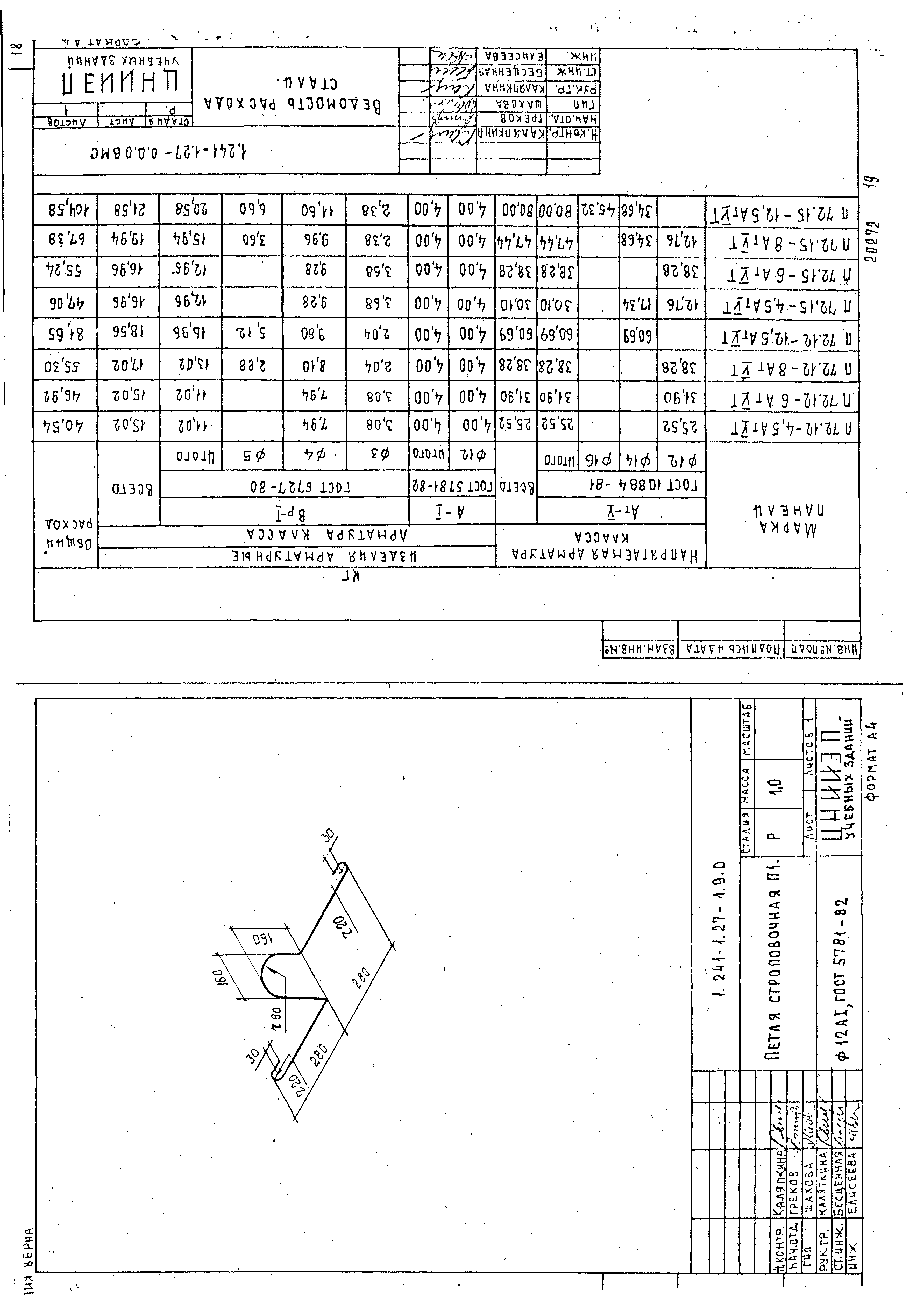 Серия 1.241-1