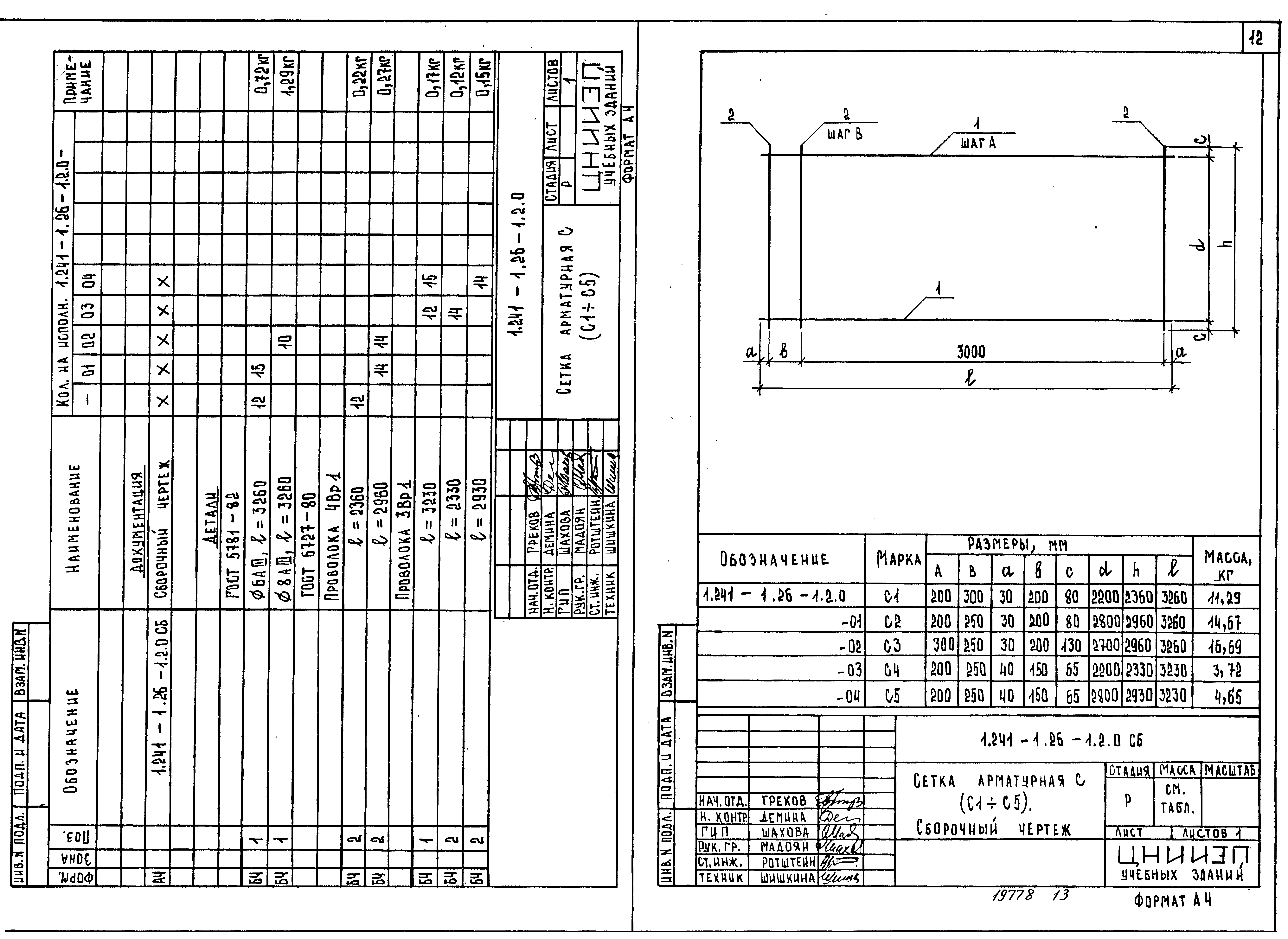 Серия 1.241-1