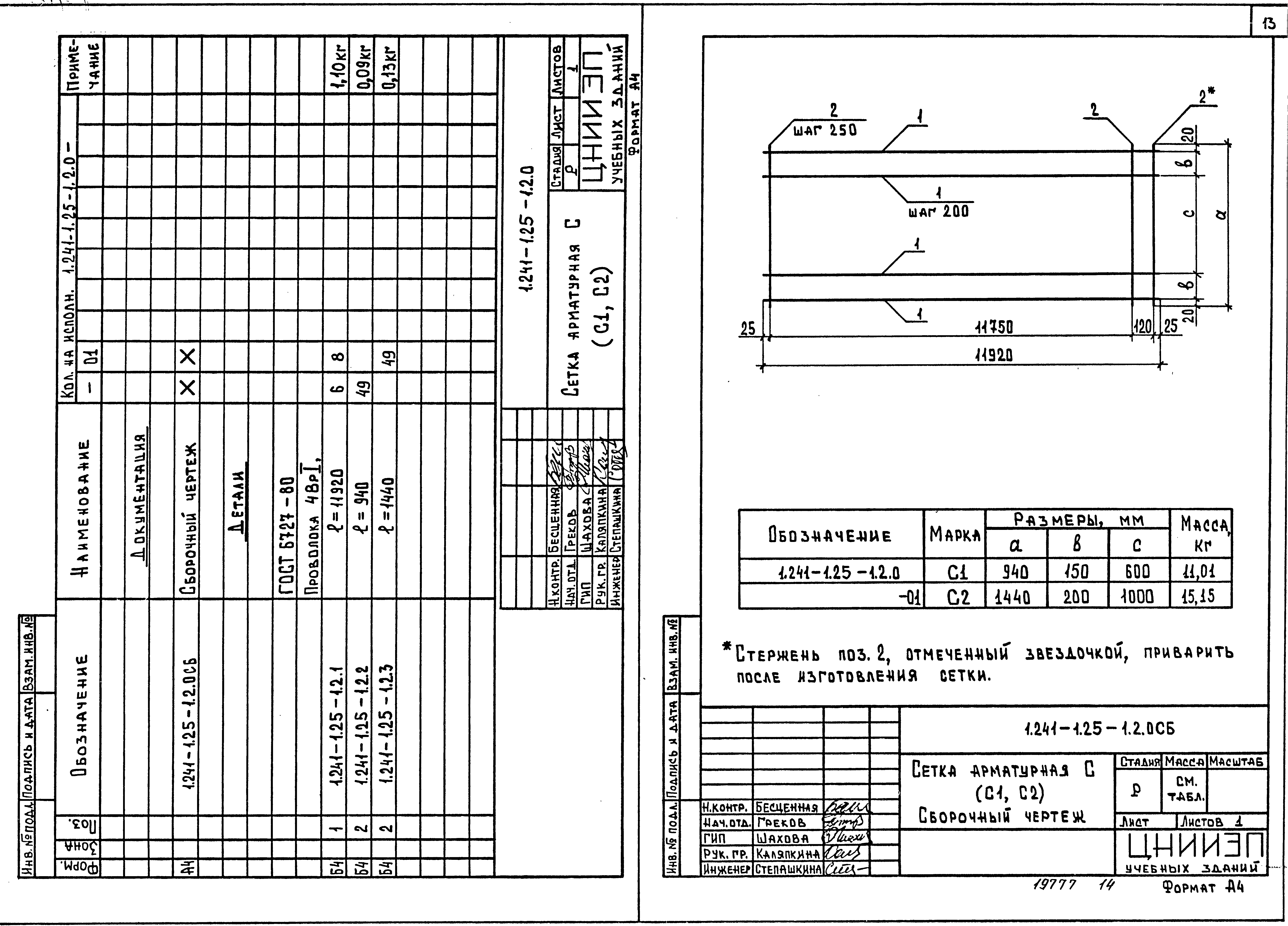 Серия 1.241-1