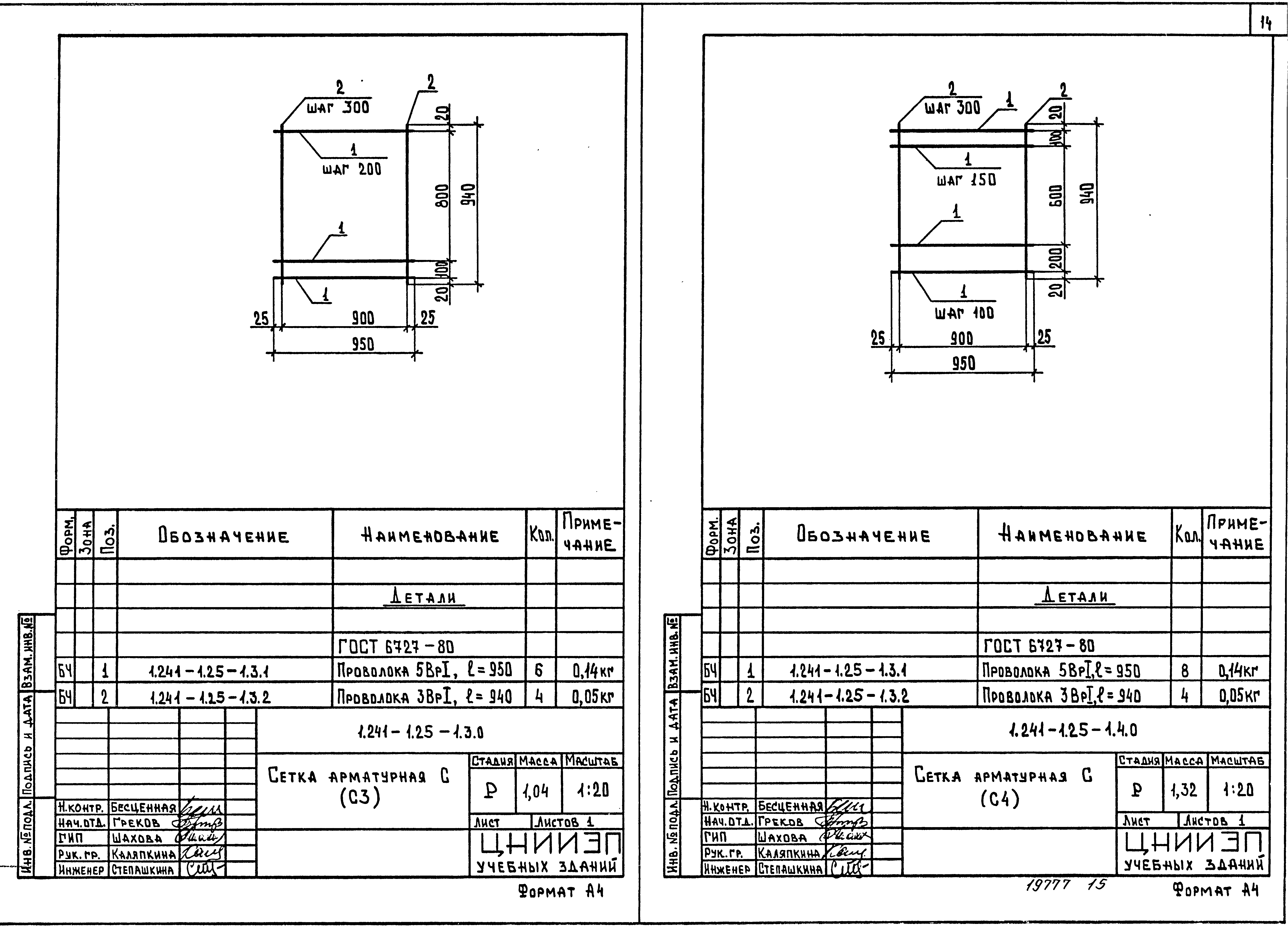 Серия 1.241-1