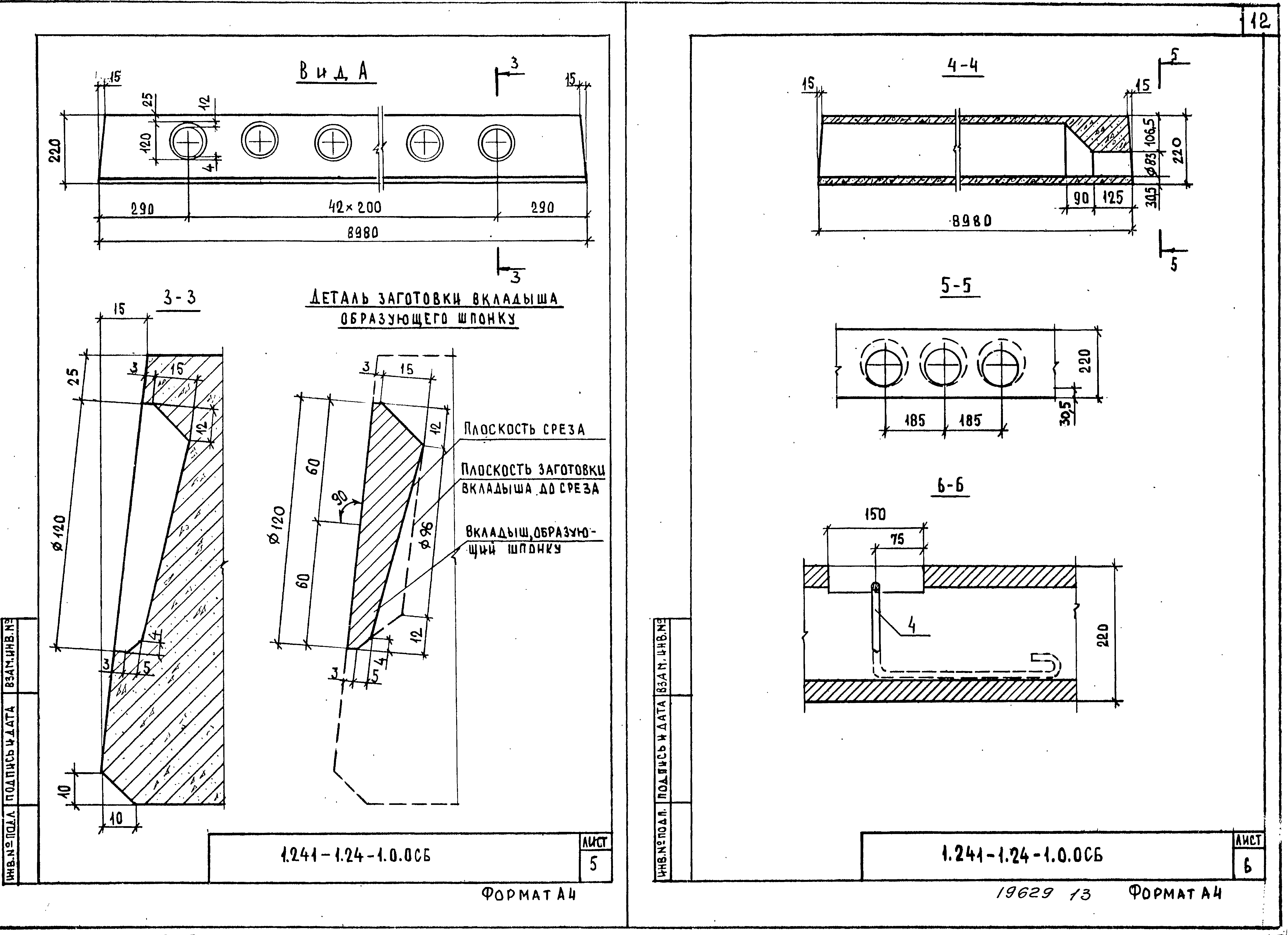 Серия 1.241-1