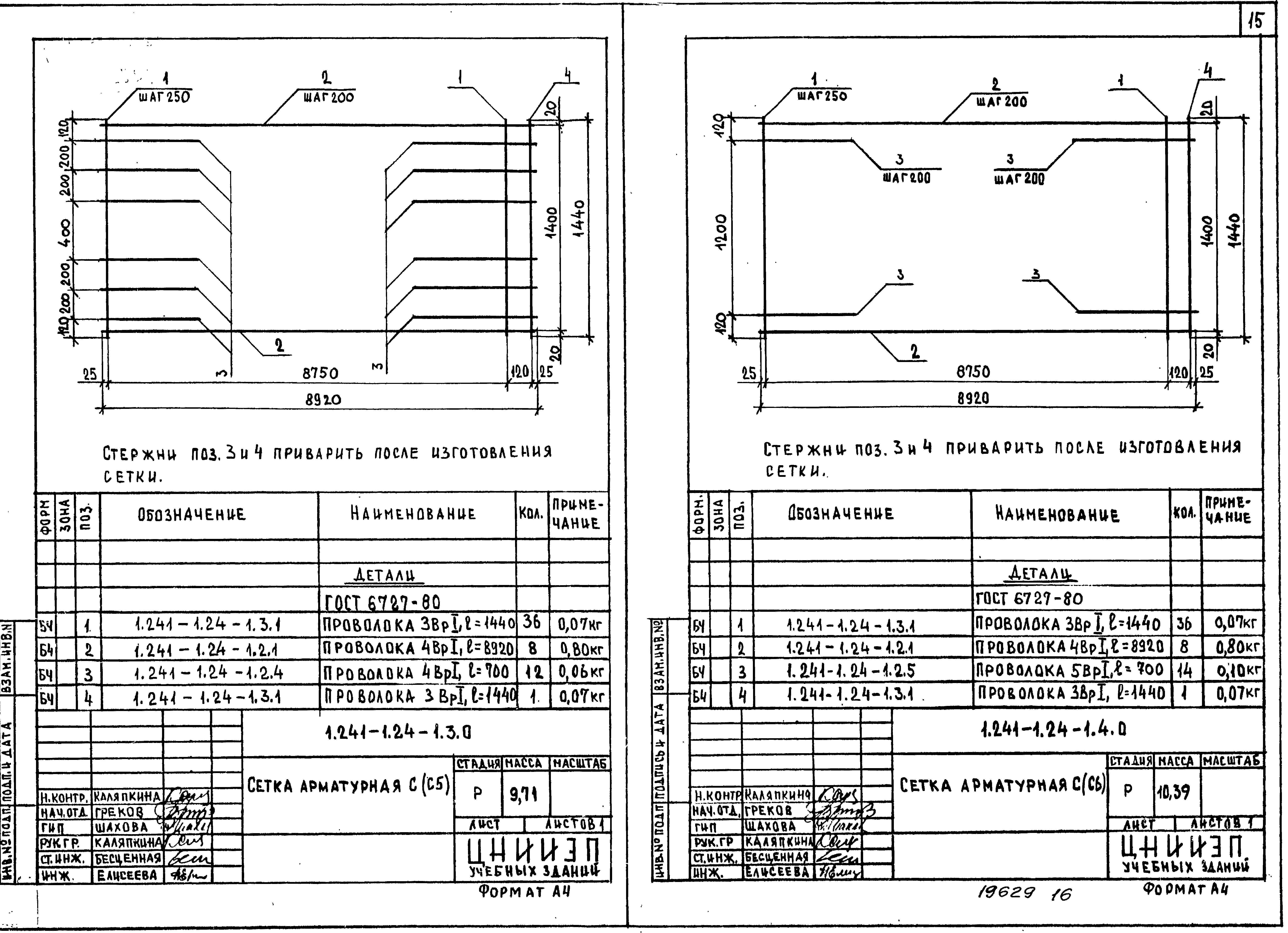 Серия 1.241-1