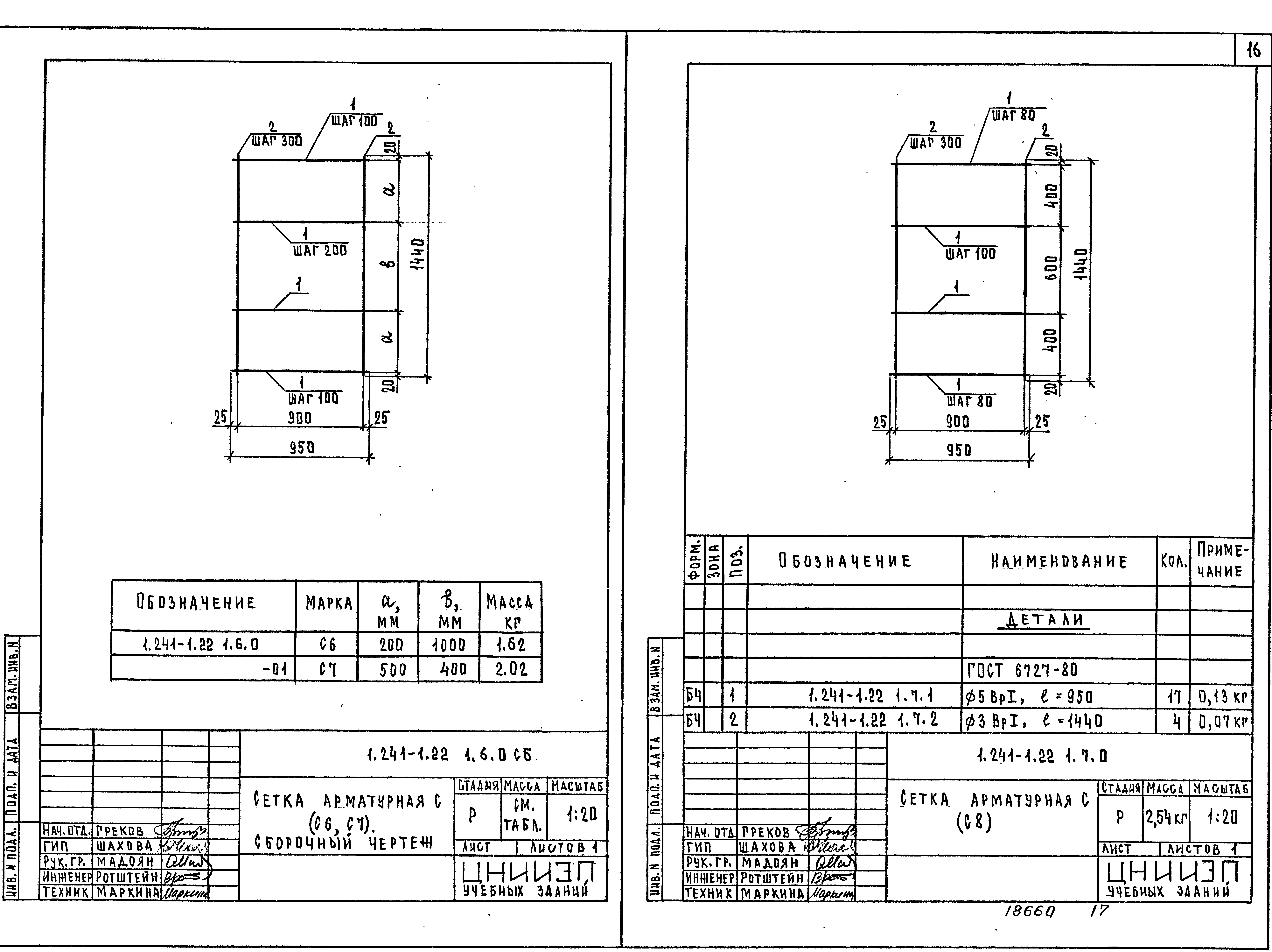 Серия 1.241-1