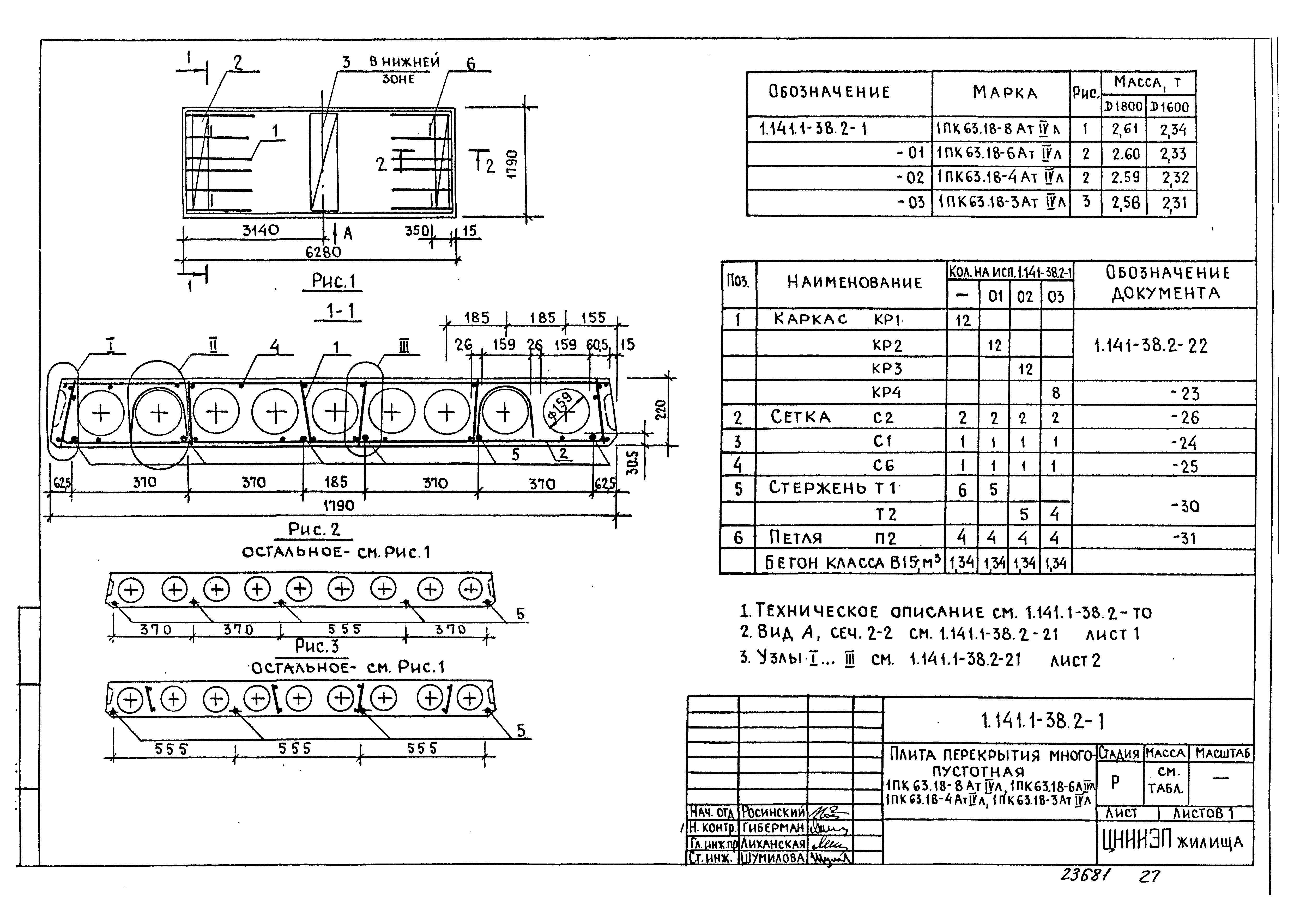 Серия 1.141.1-38