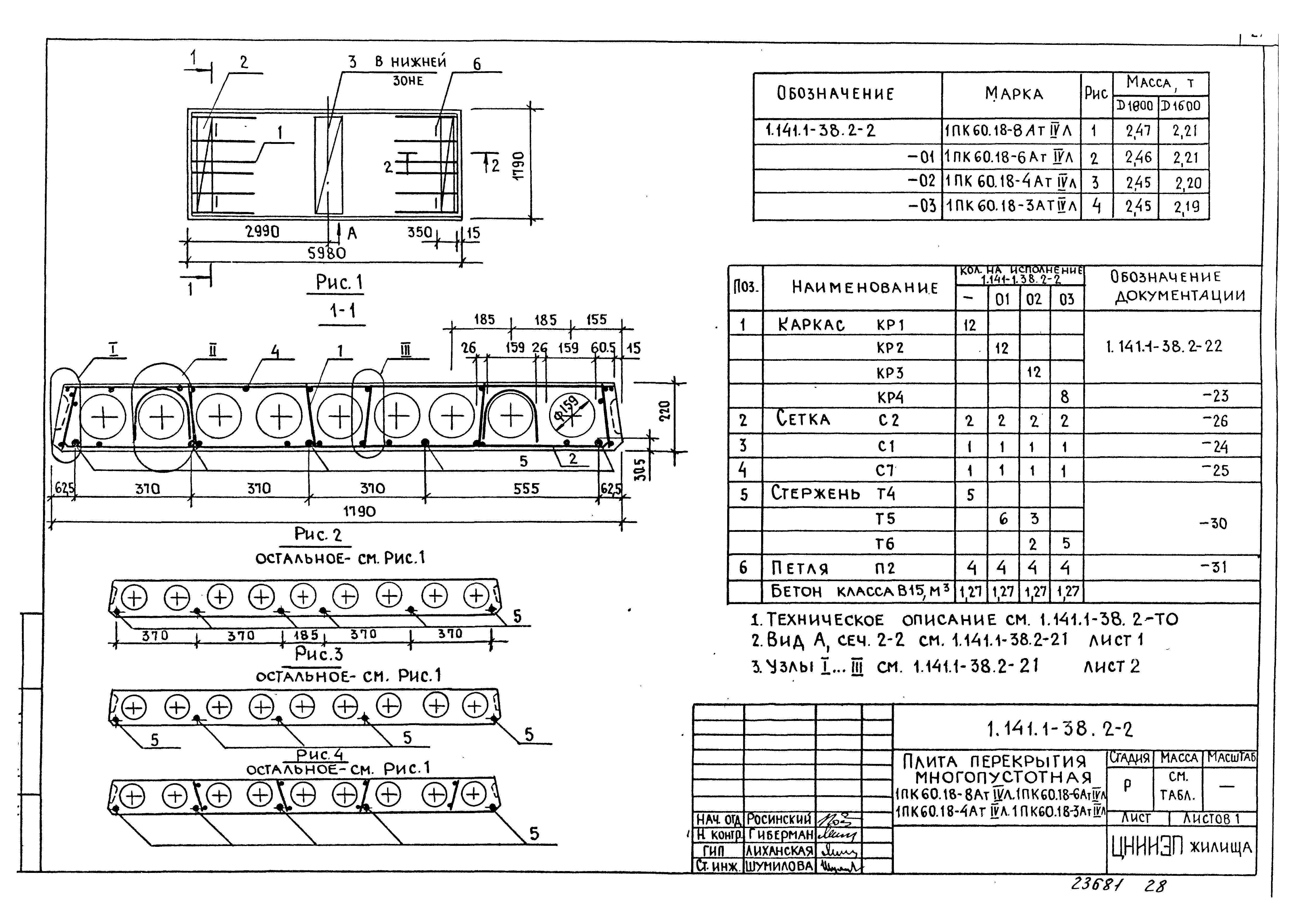 Серия 1.141.1-38