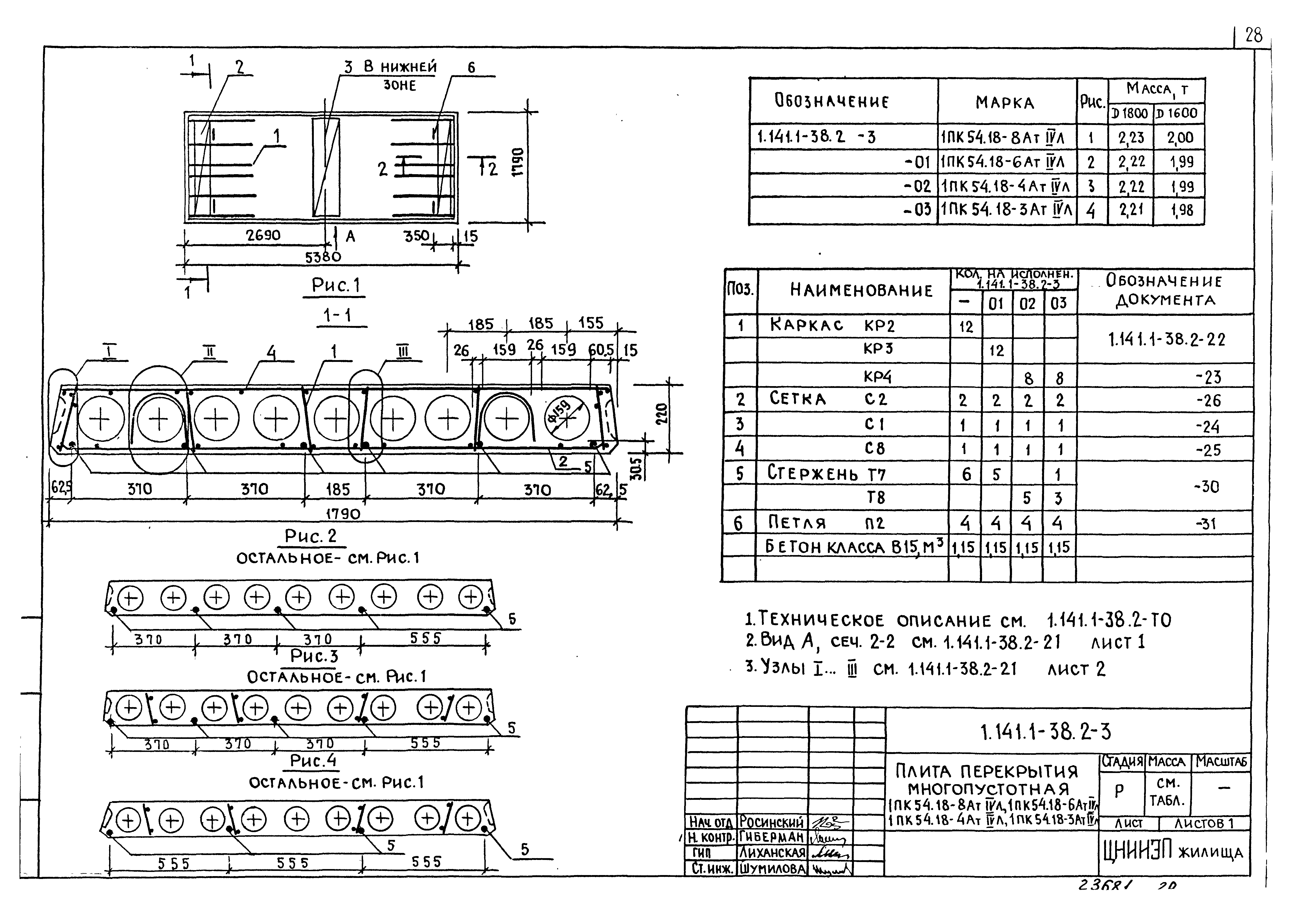 Серия 1.141.1-38