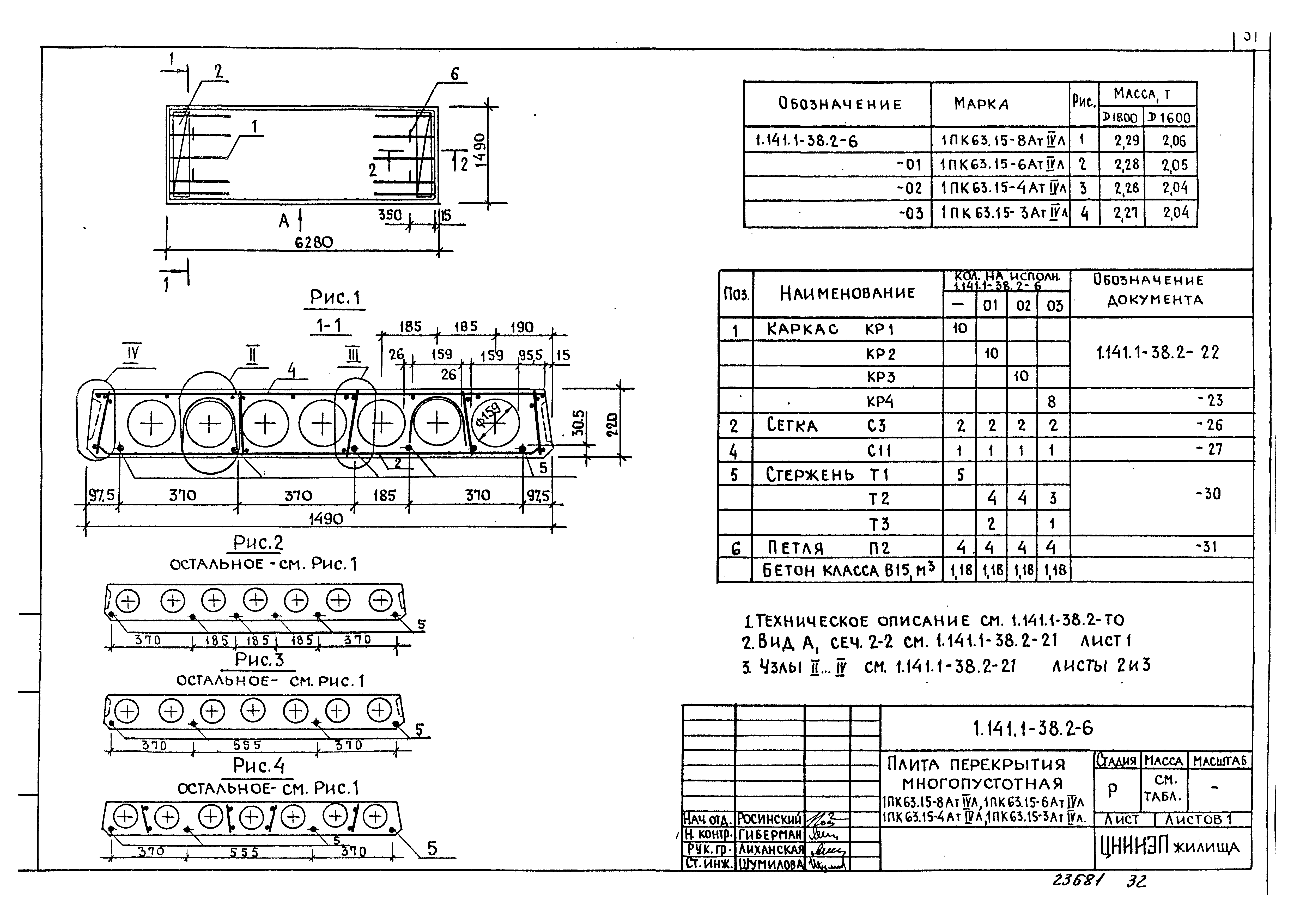 Серия 1.141.1-38