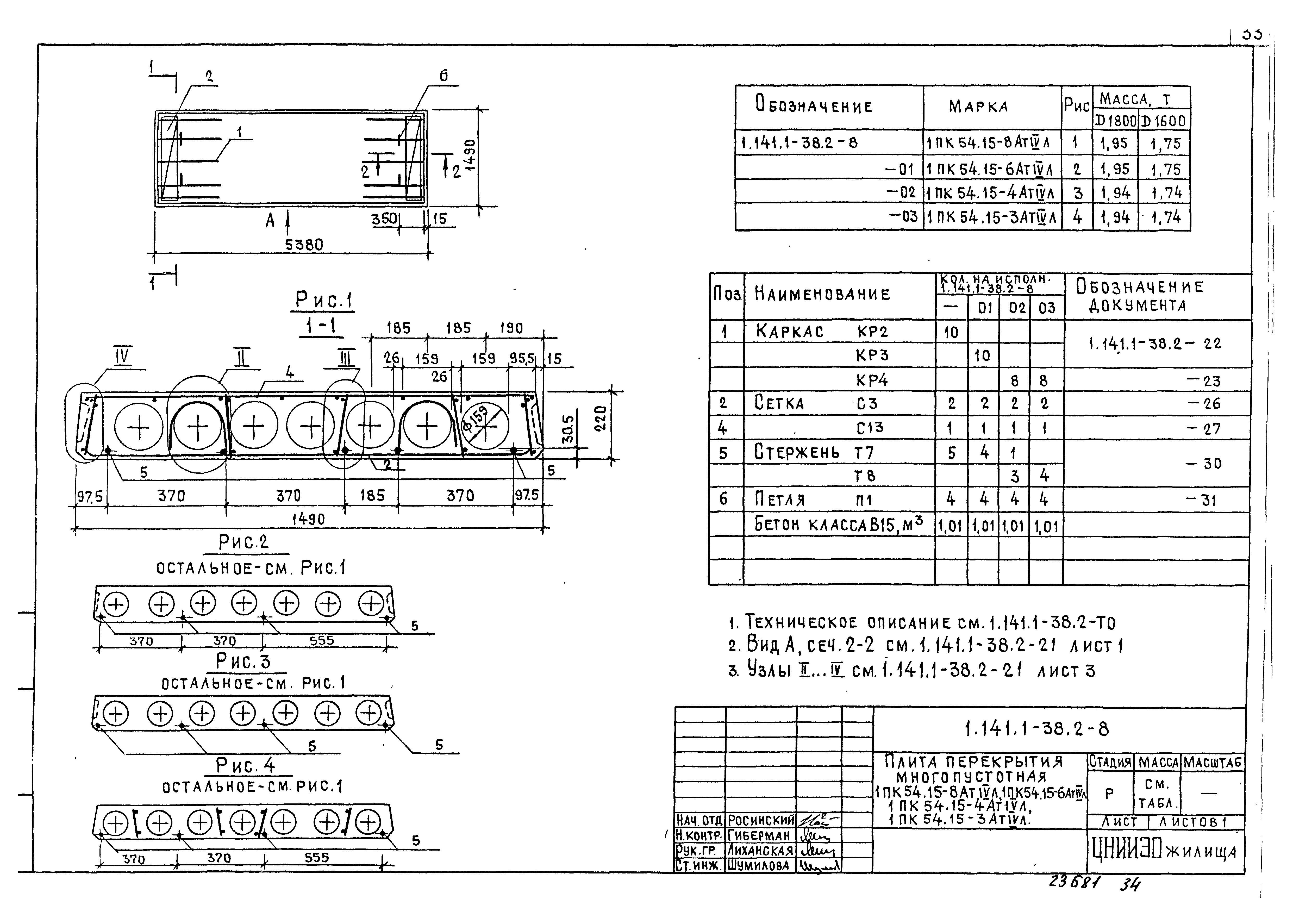 Серия 1.141.1-38