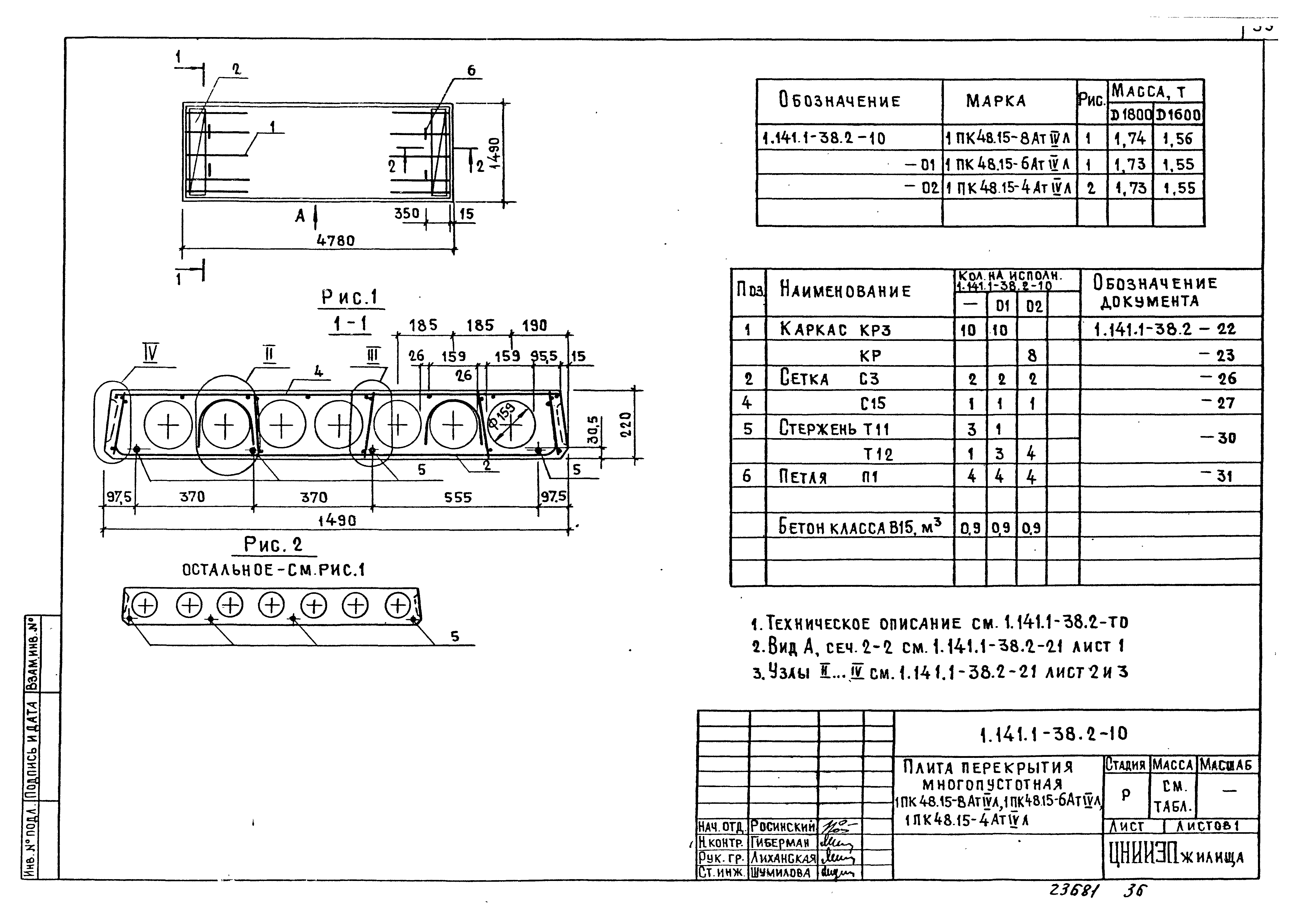 Серия 1.141.1-38