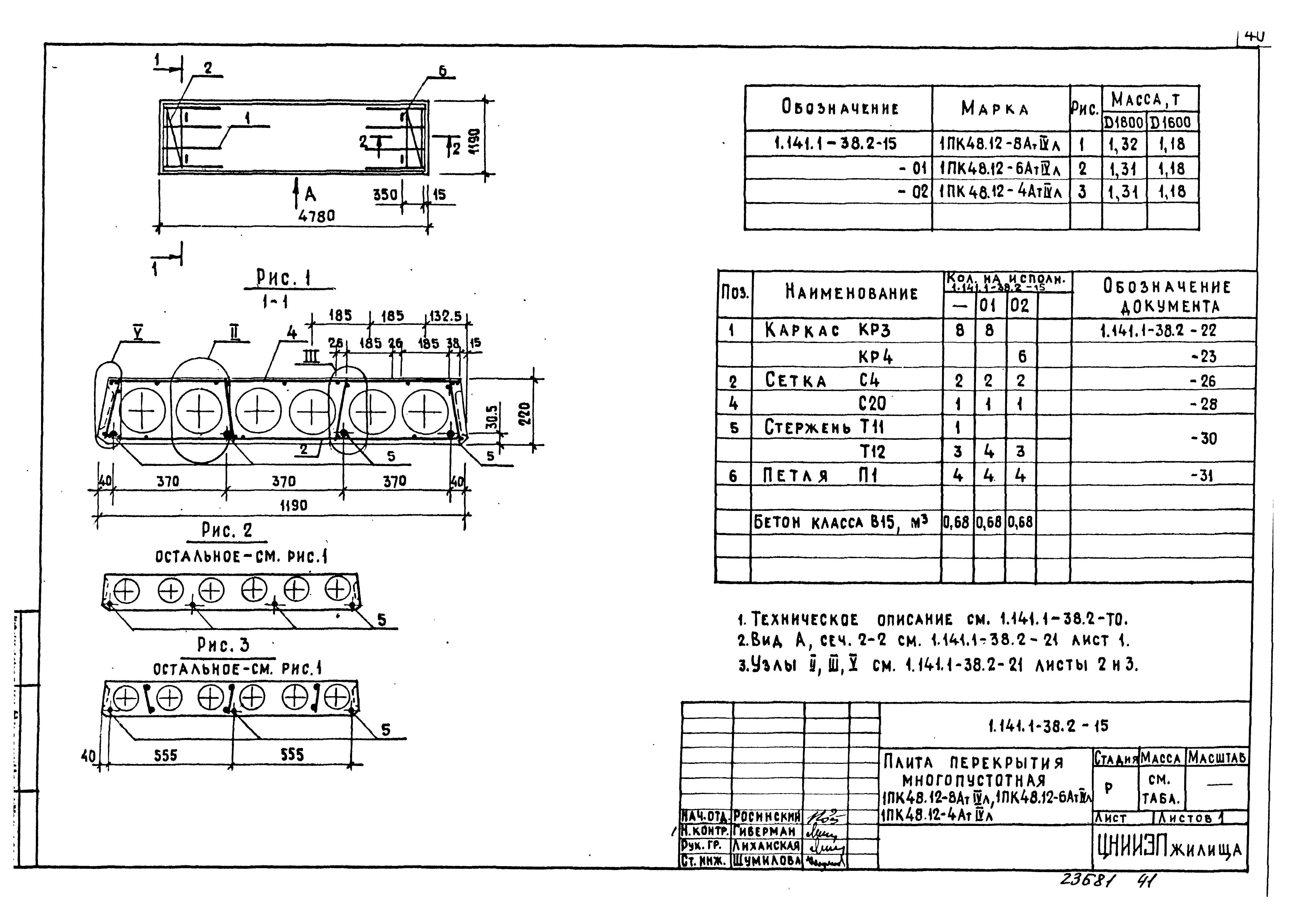 Серия 1.141.1-38