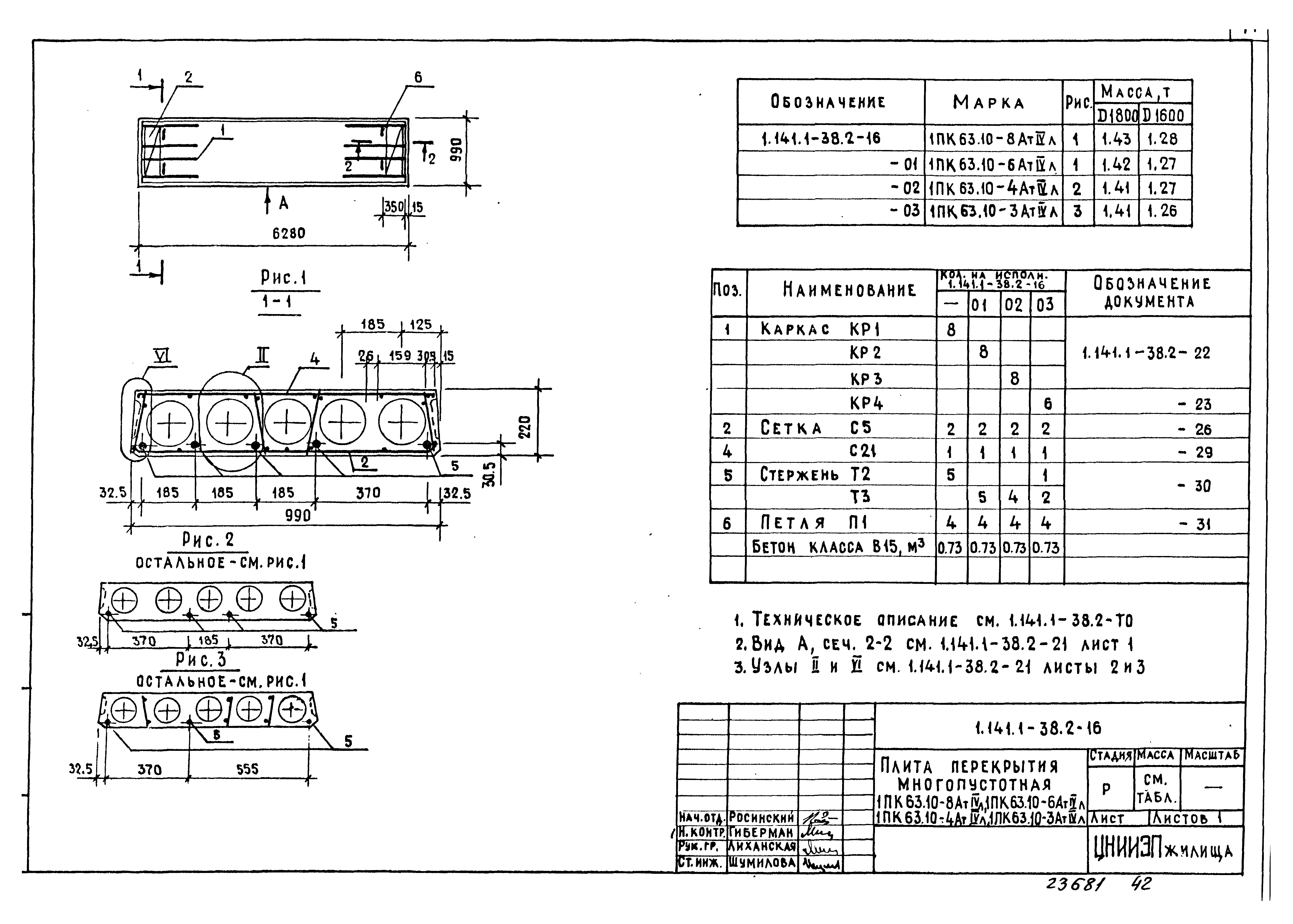 Серия 1.141.1-38