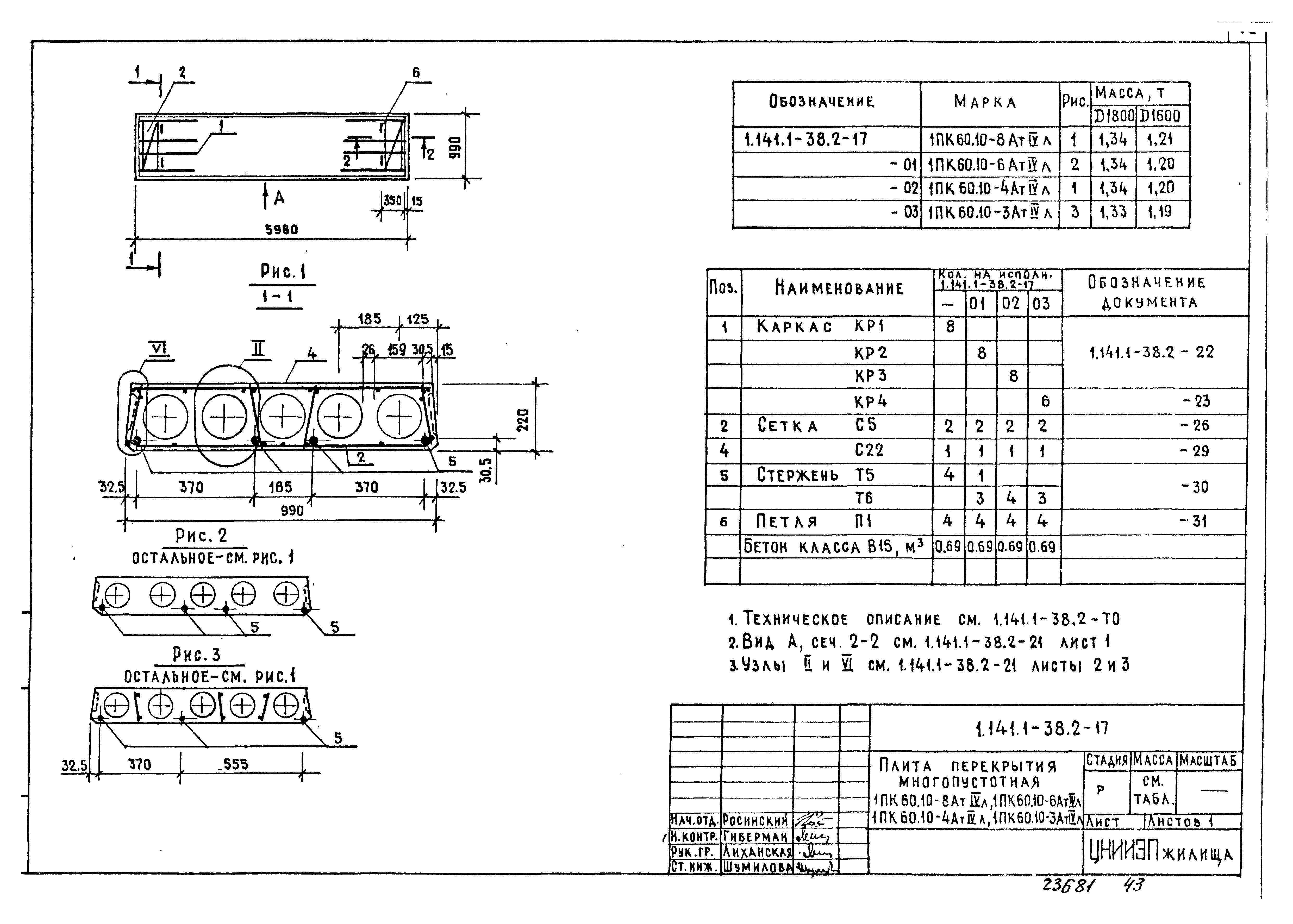 Серия 1.141.1-38