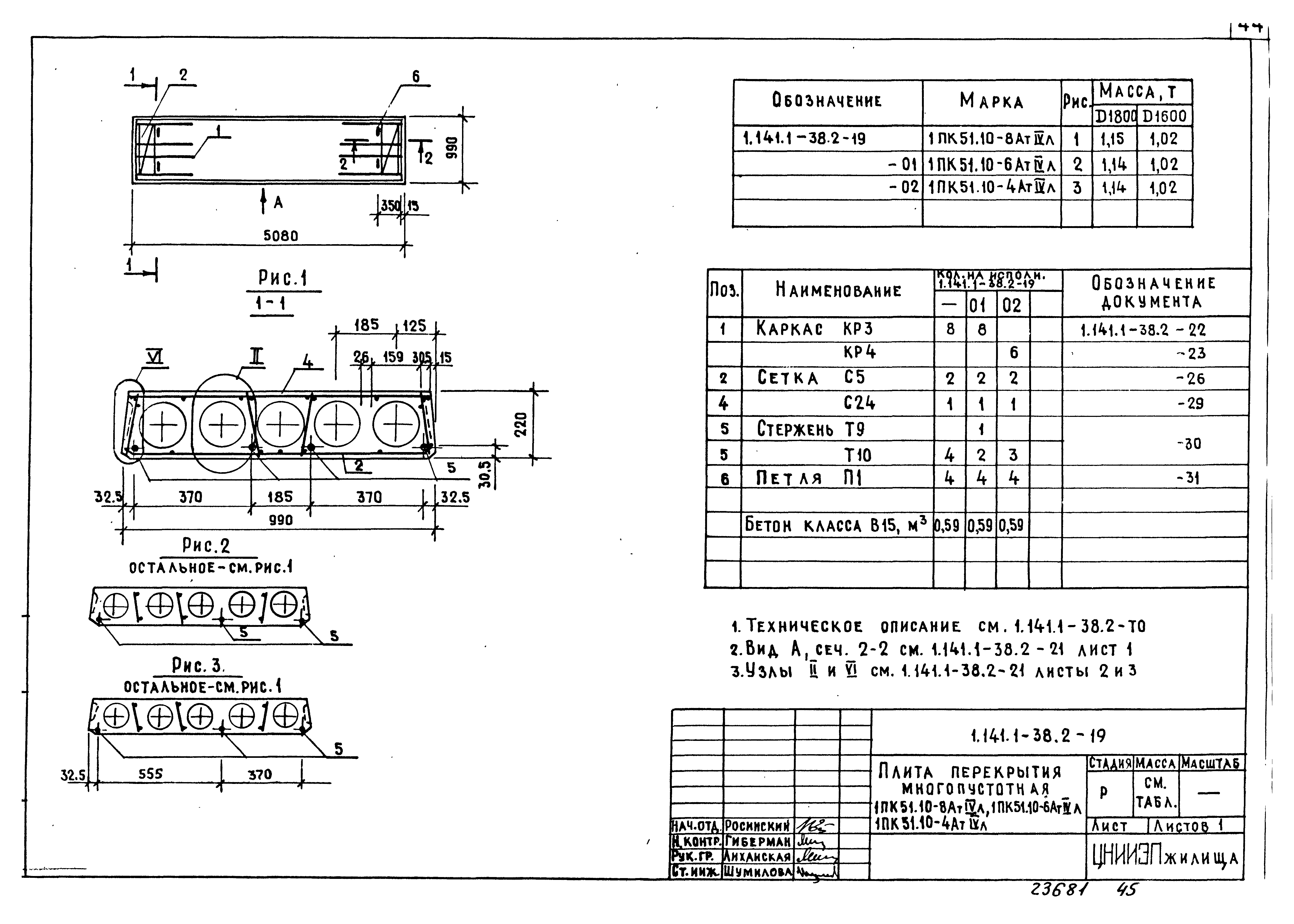 Серия 1.141.1-38