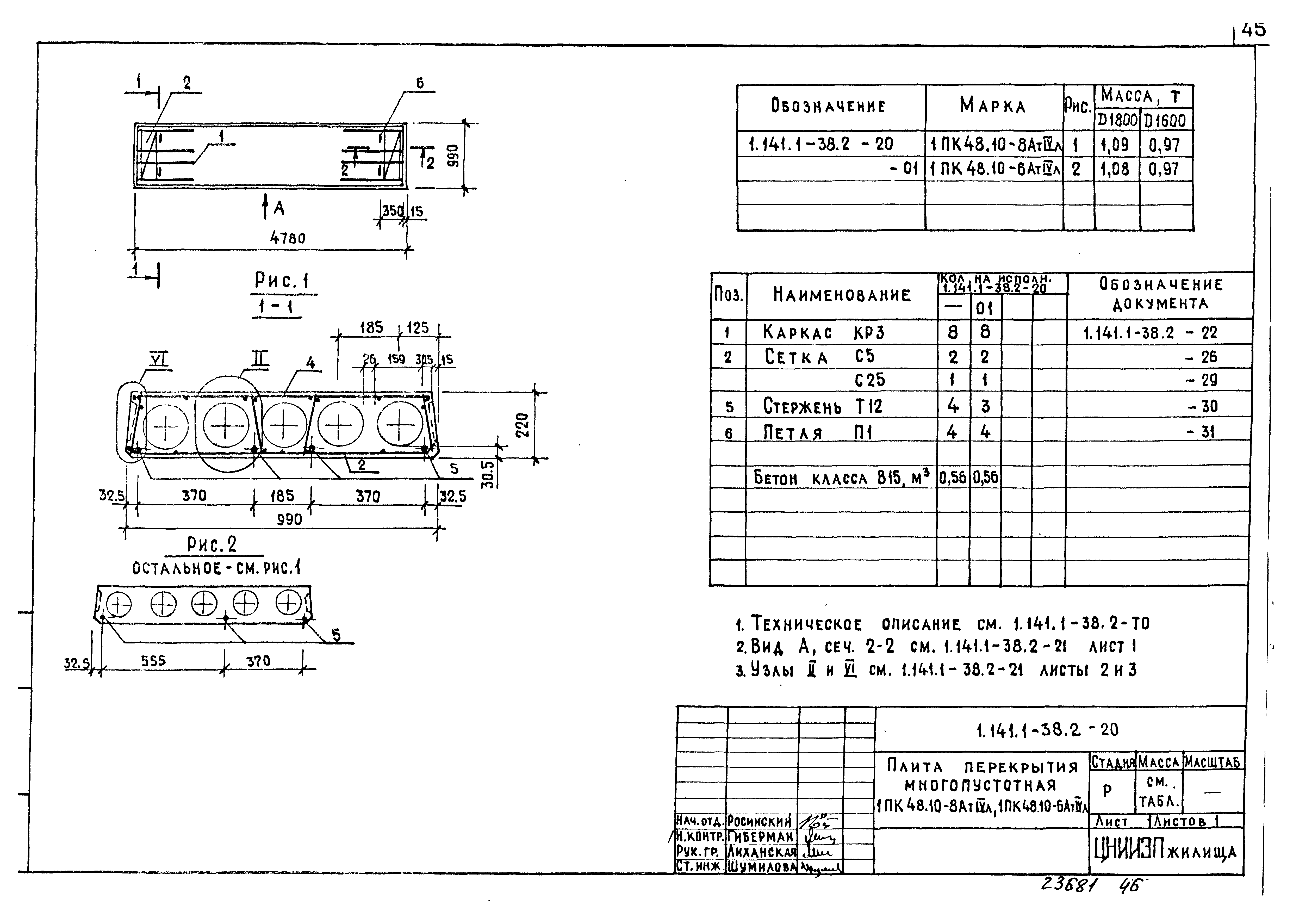 Серия 1.141.1-38