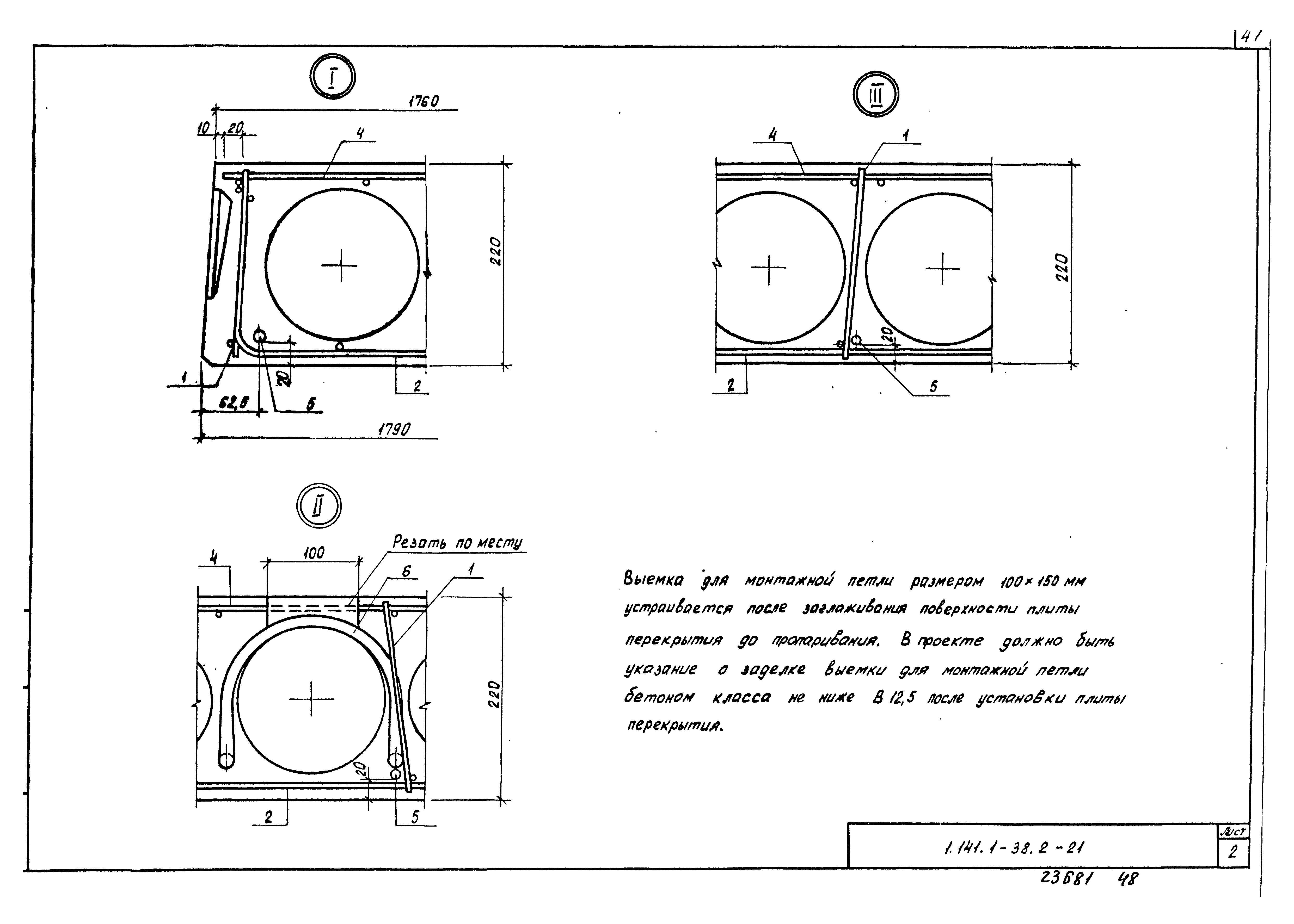 Серия 1.141.1-38