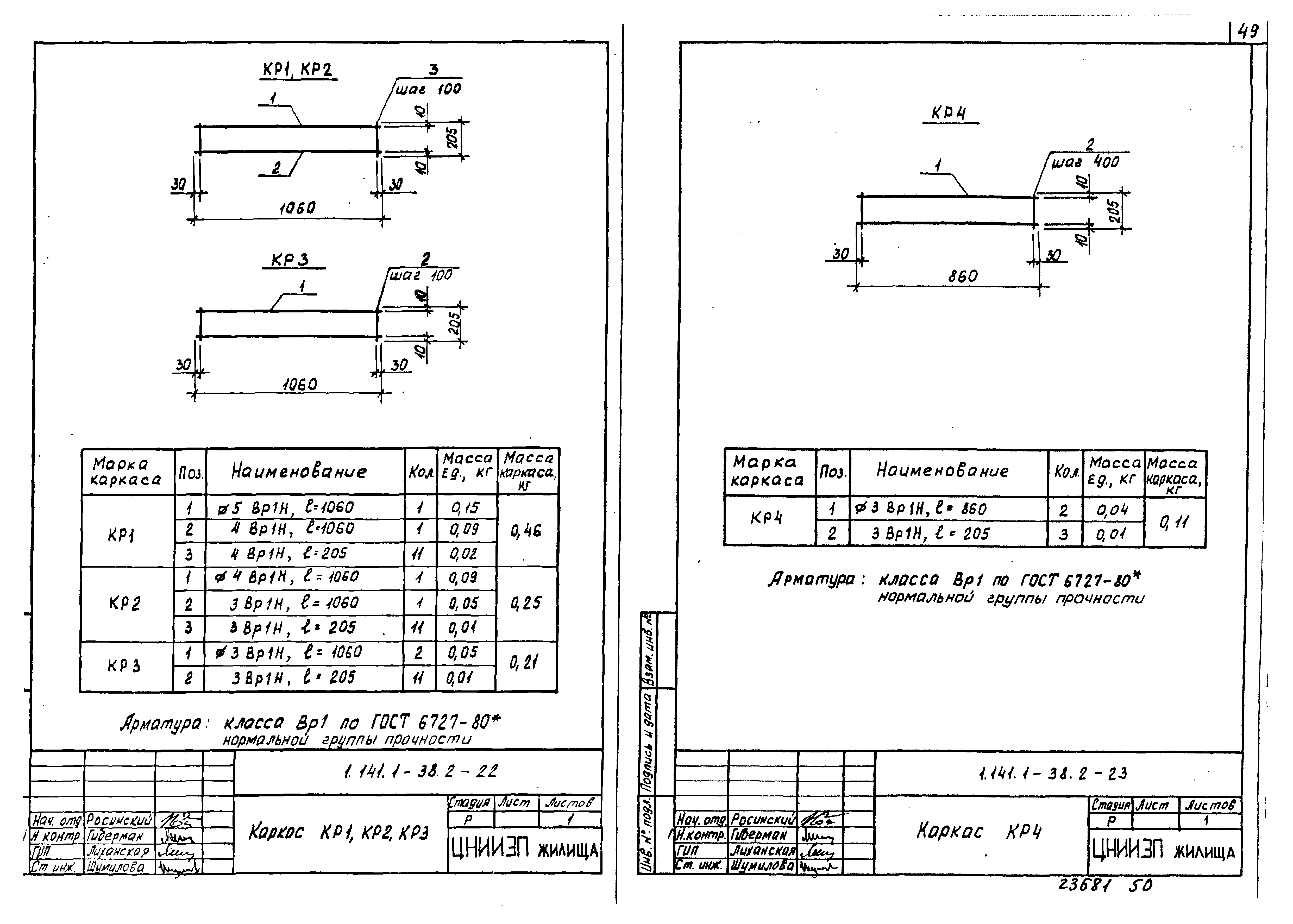 Серия 1.141.1-38