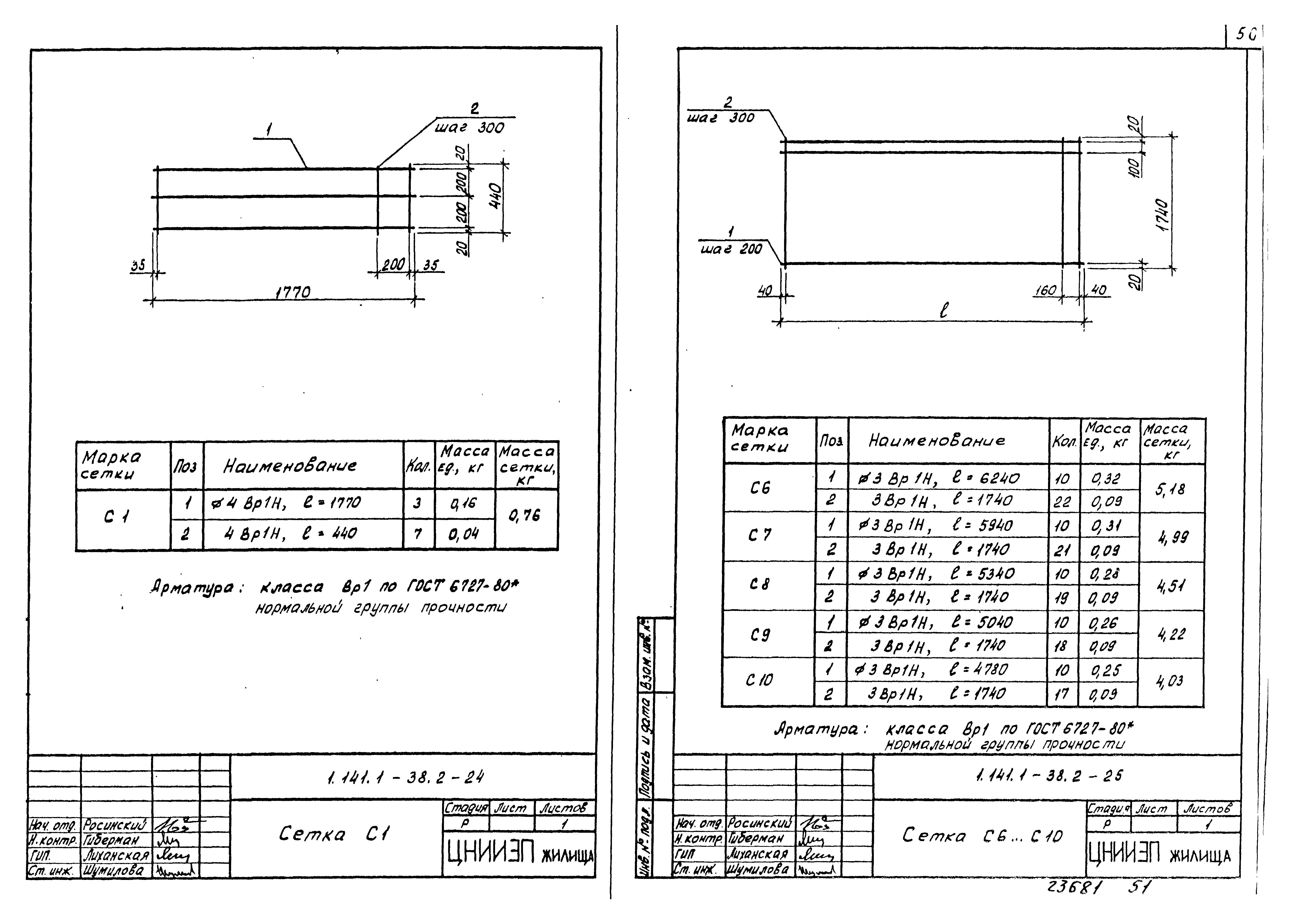 Серия 1.141.1-38