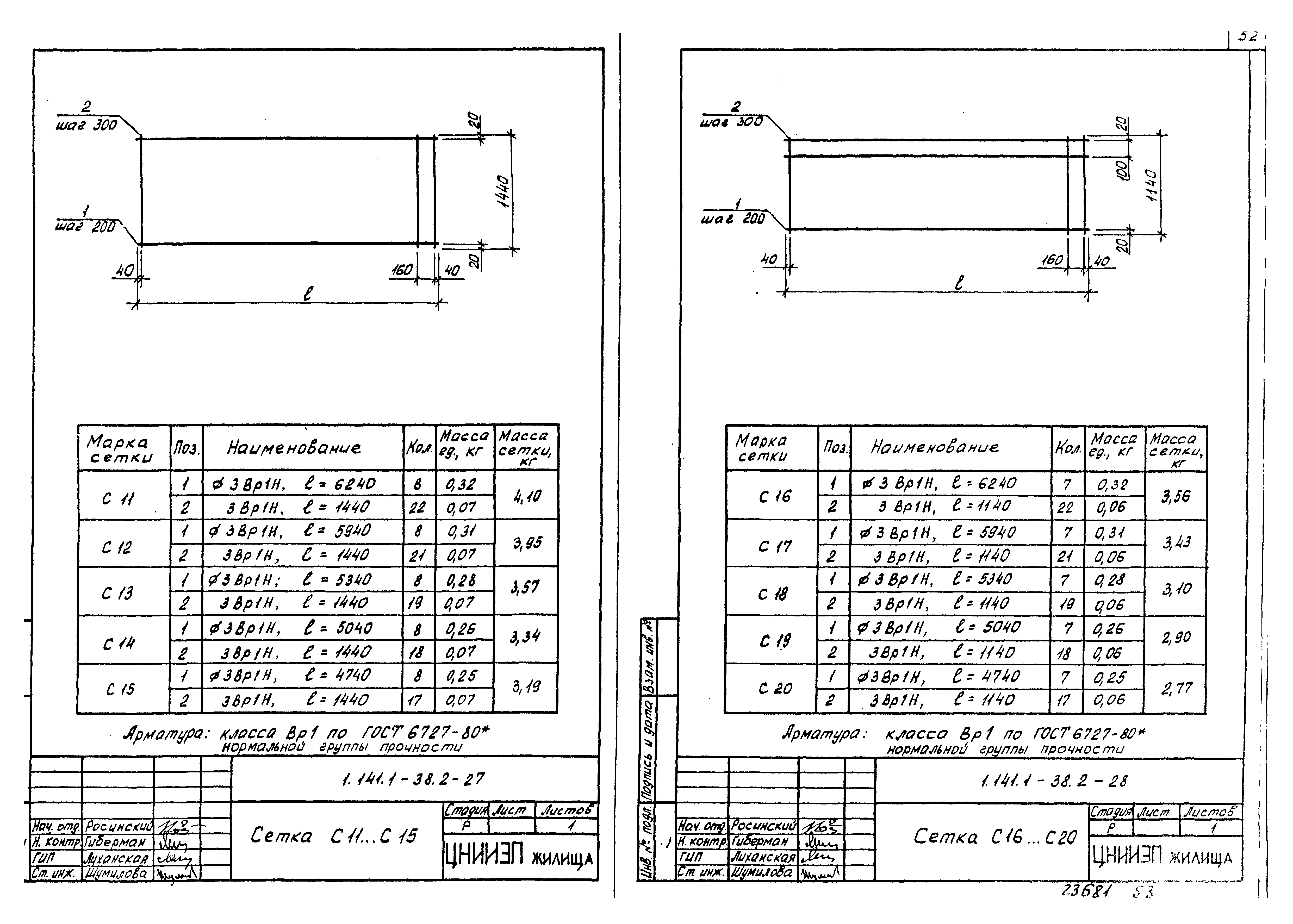 Серия 1.141.1-38