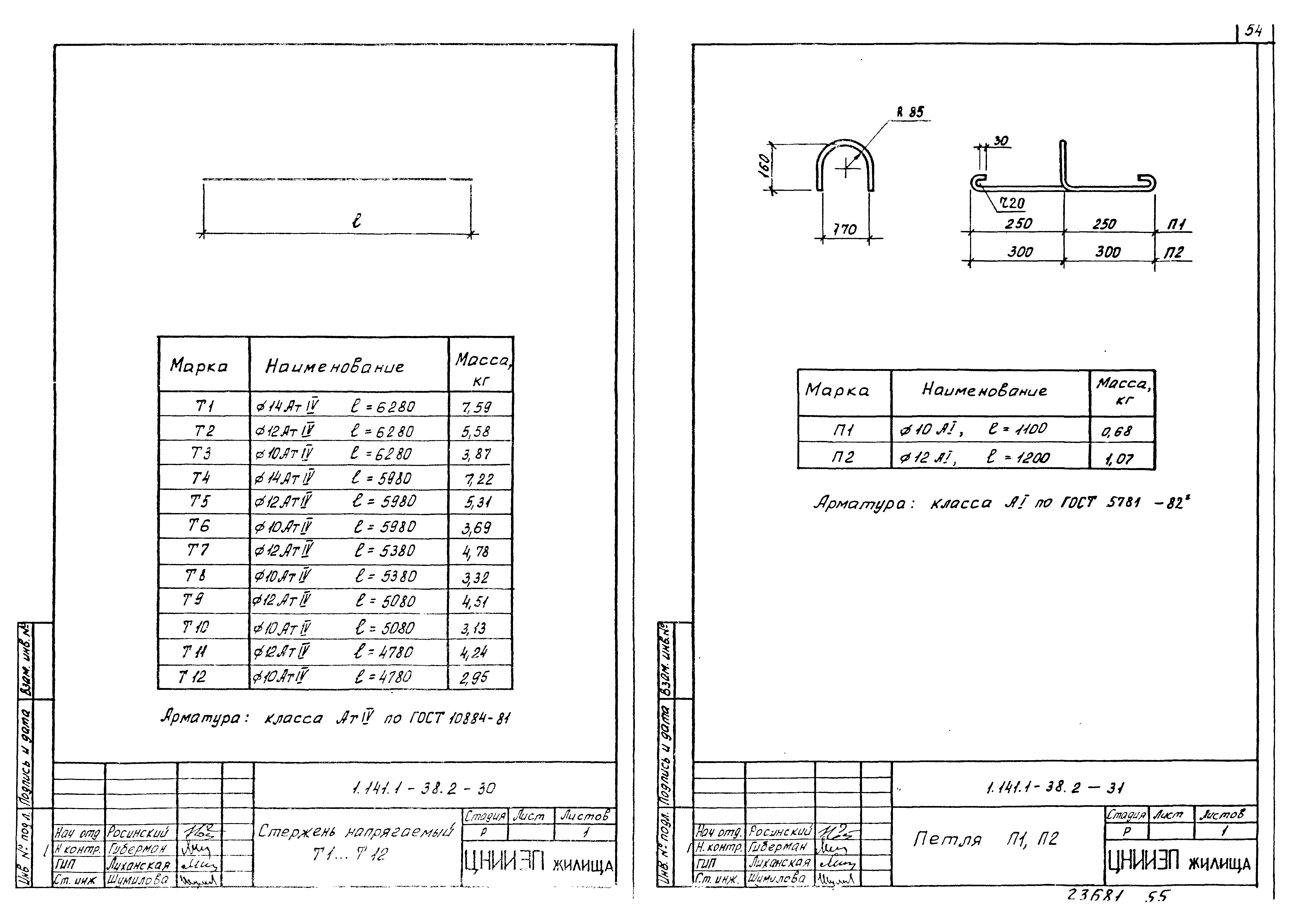 Серия 1.141.1-38