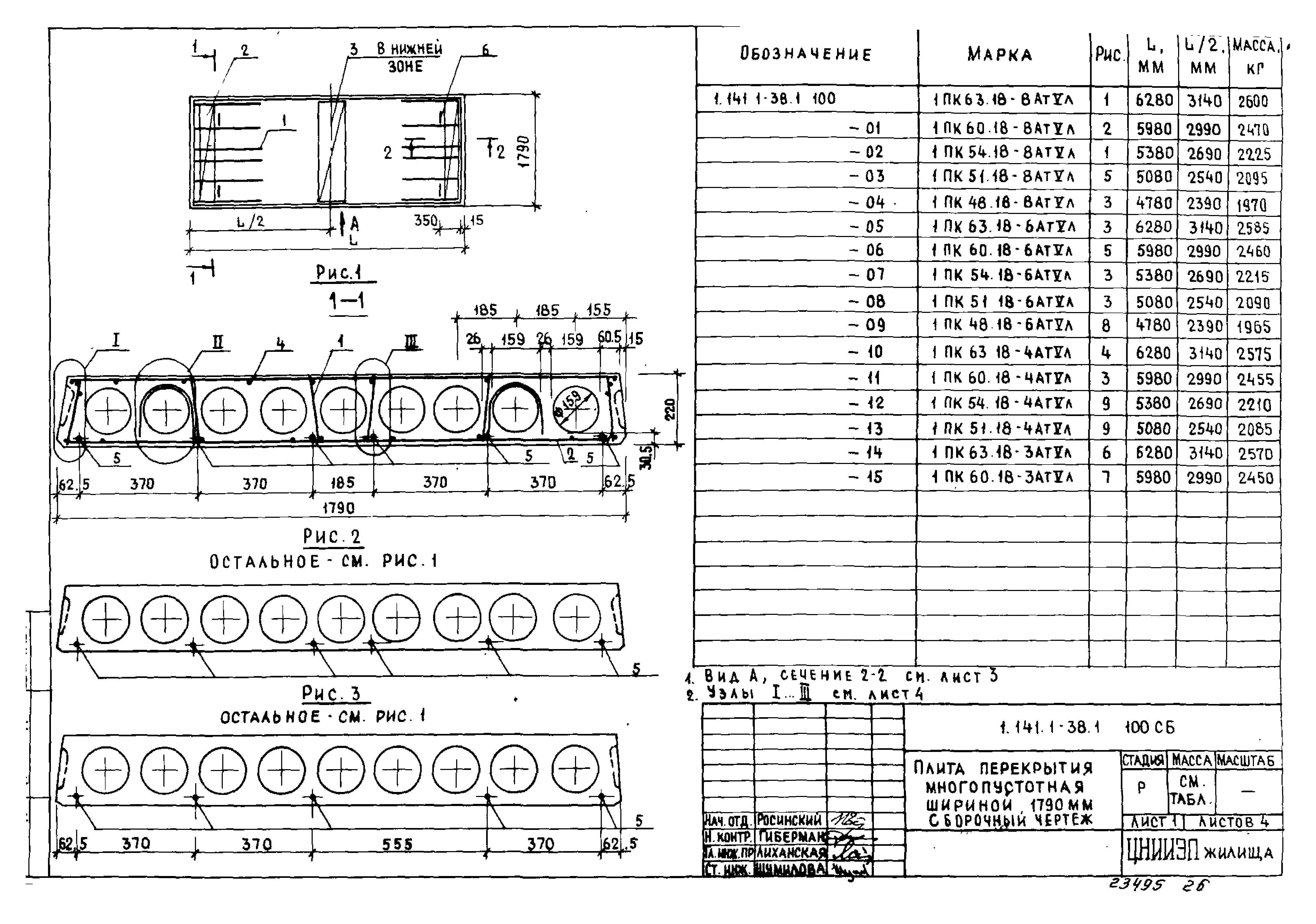 Серия 1.141.1-38