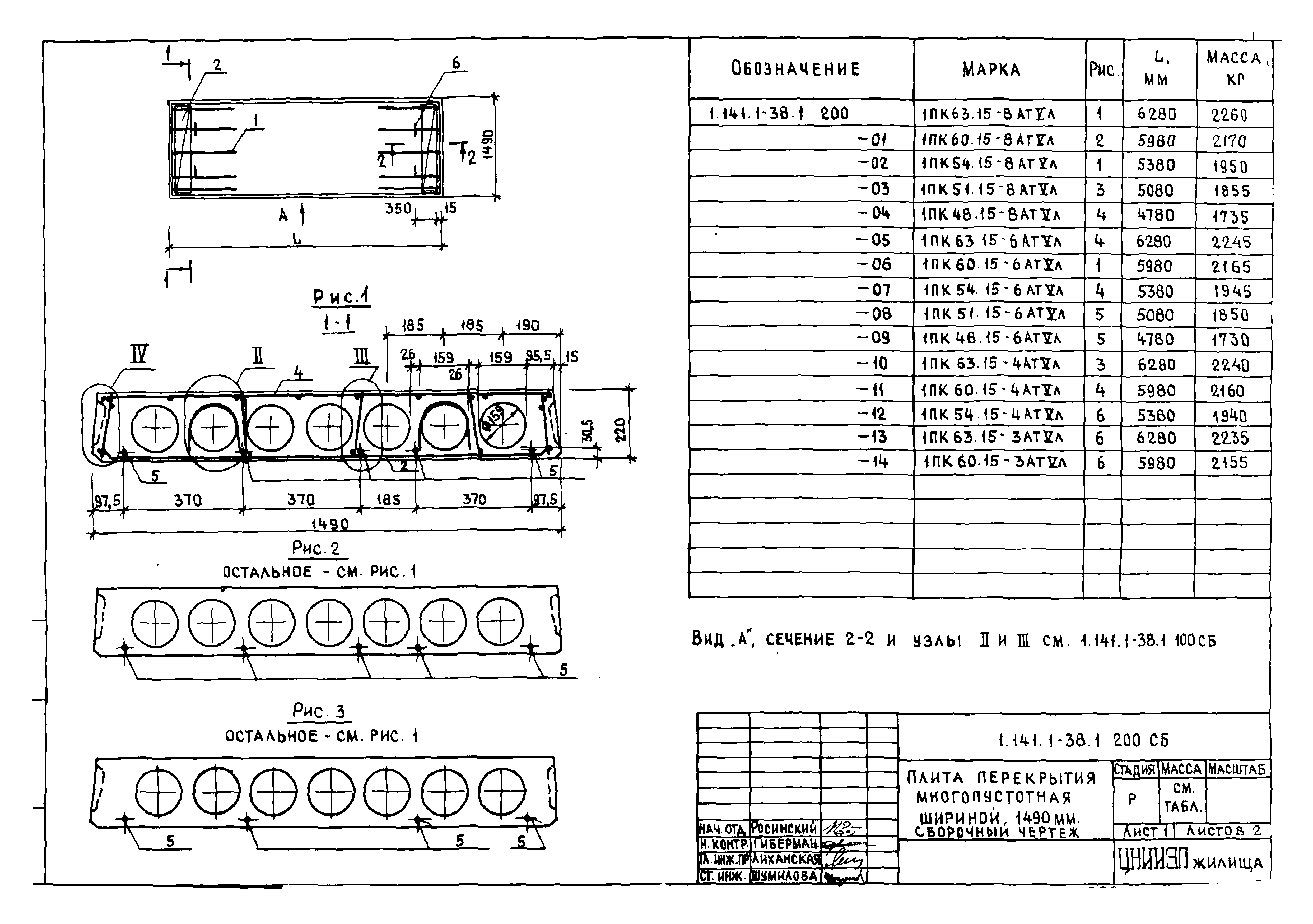 Серия 1.141.1-38