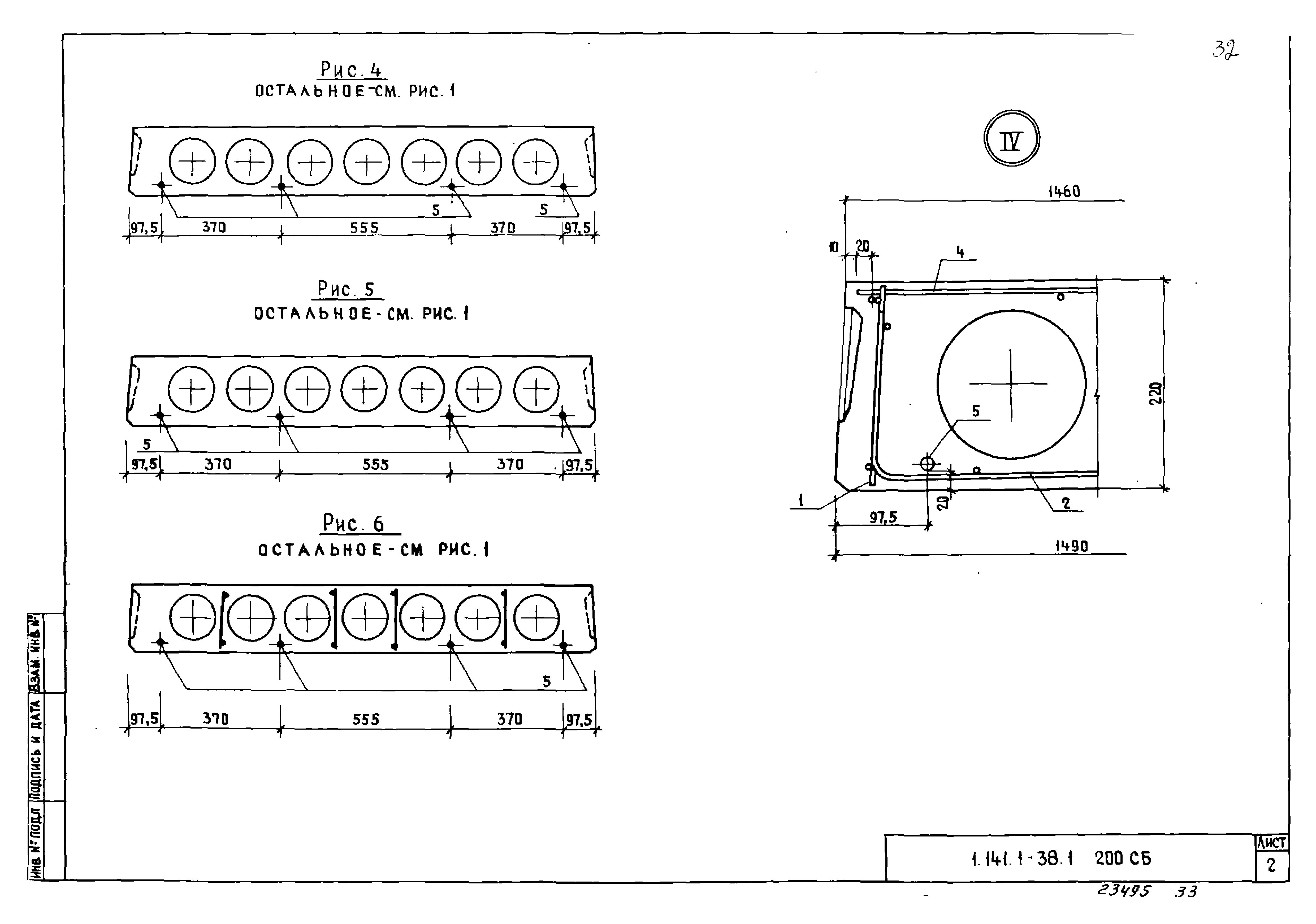 Серия 1.141.1-38