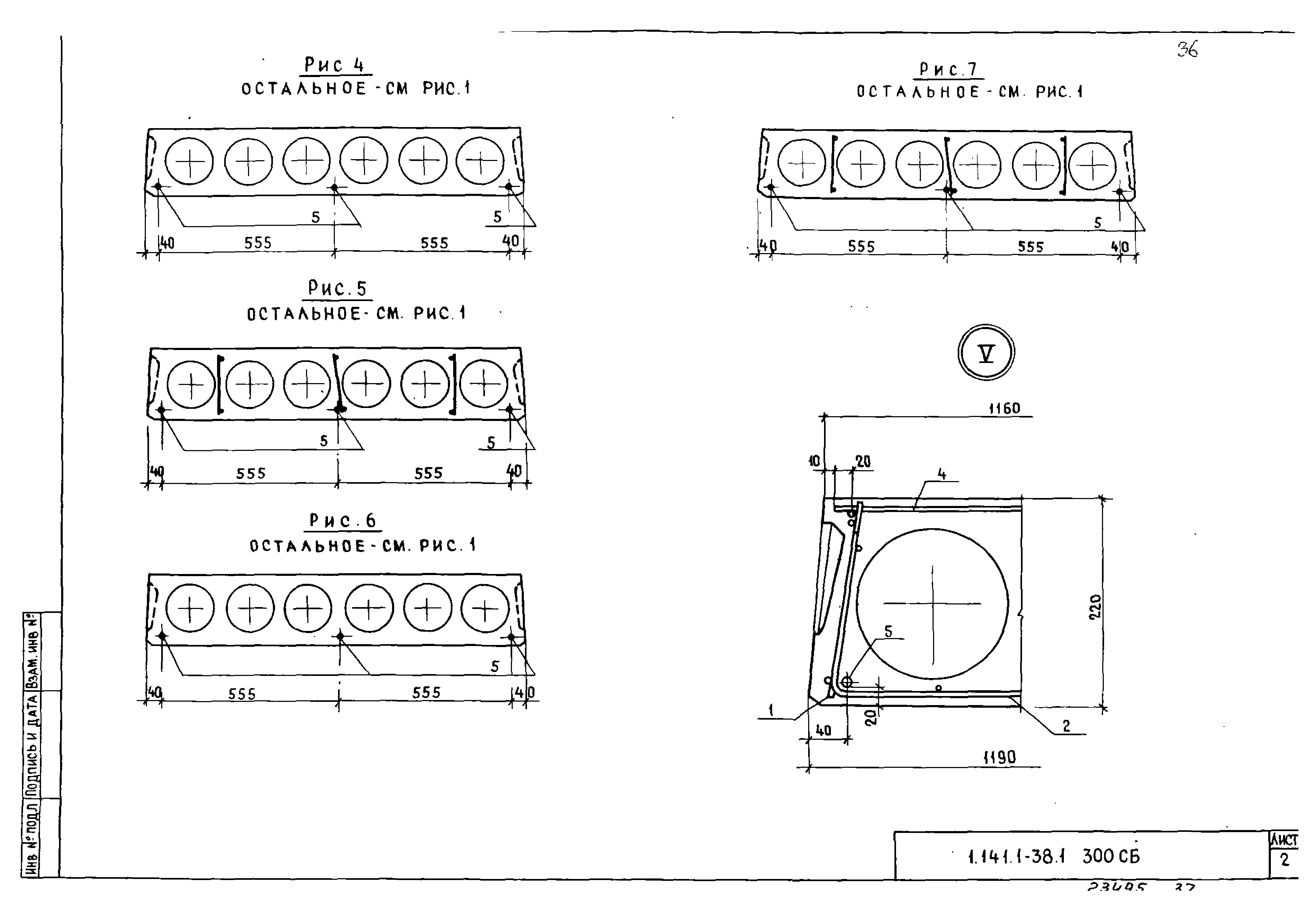 Серия 1.141.1-38