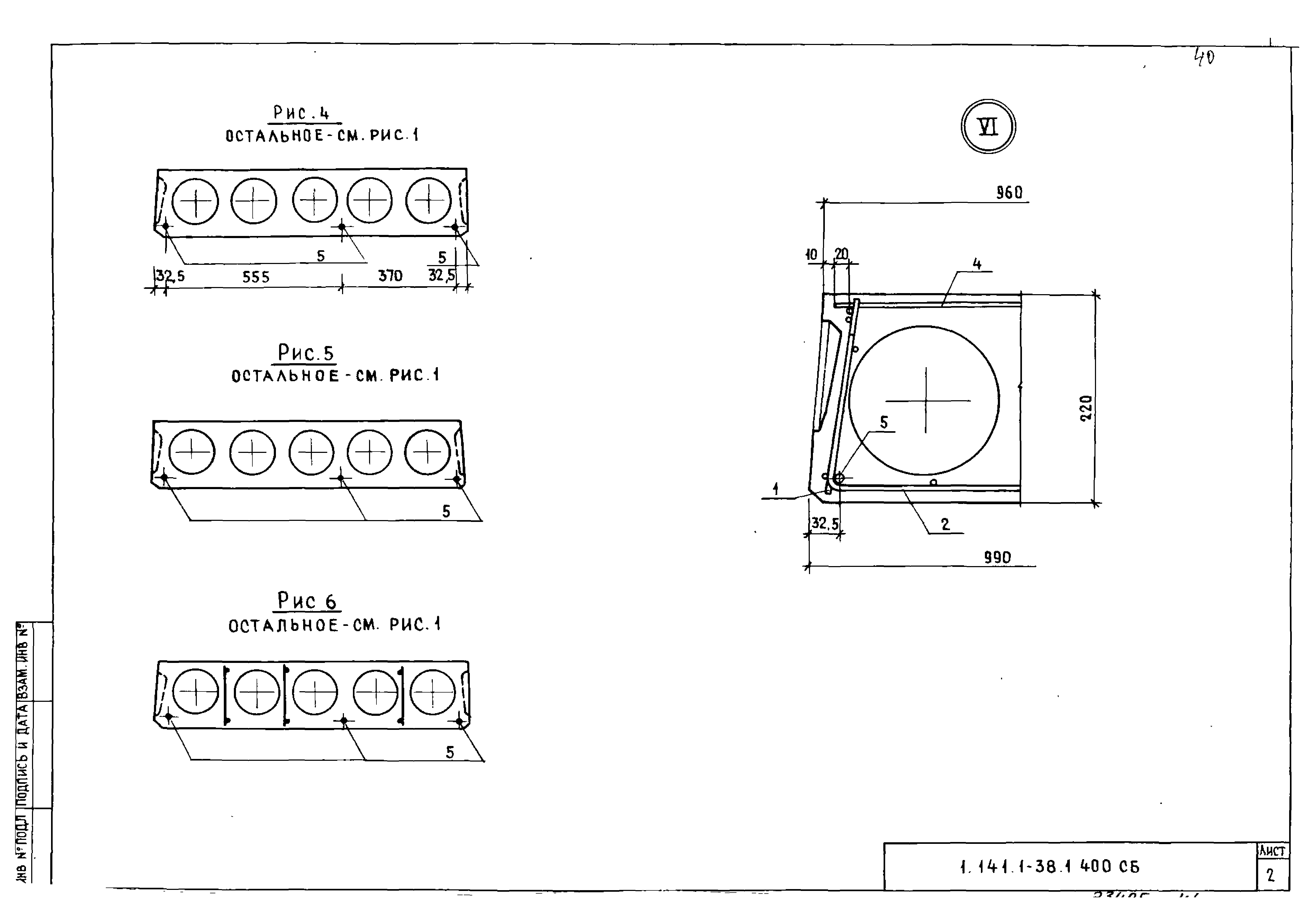 Серия 1.141.1-38