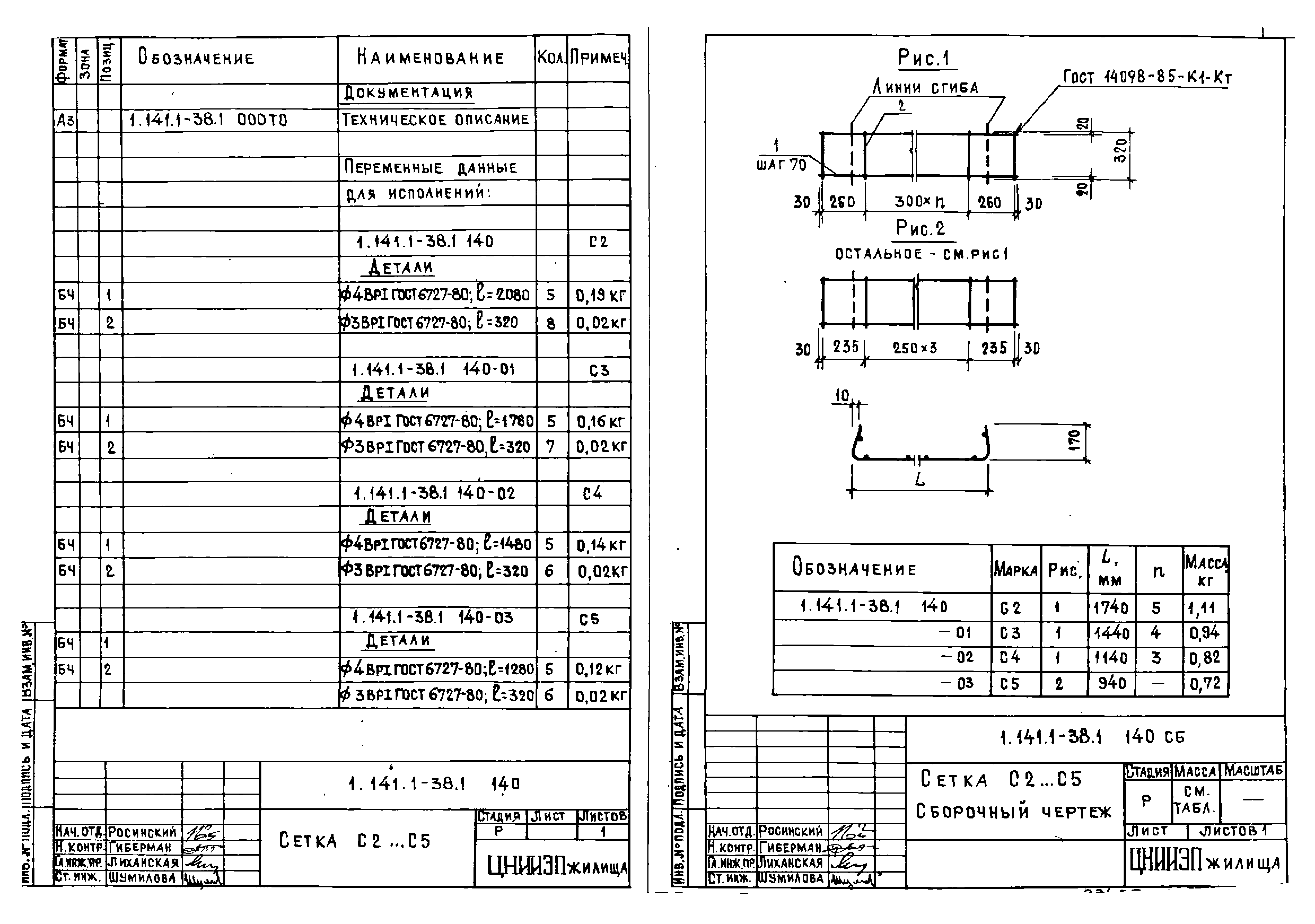 Серия 1.141.1-38