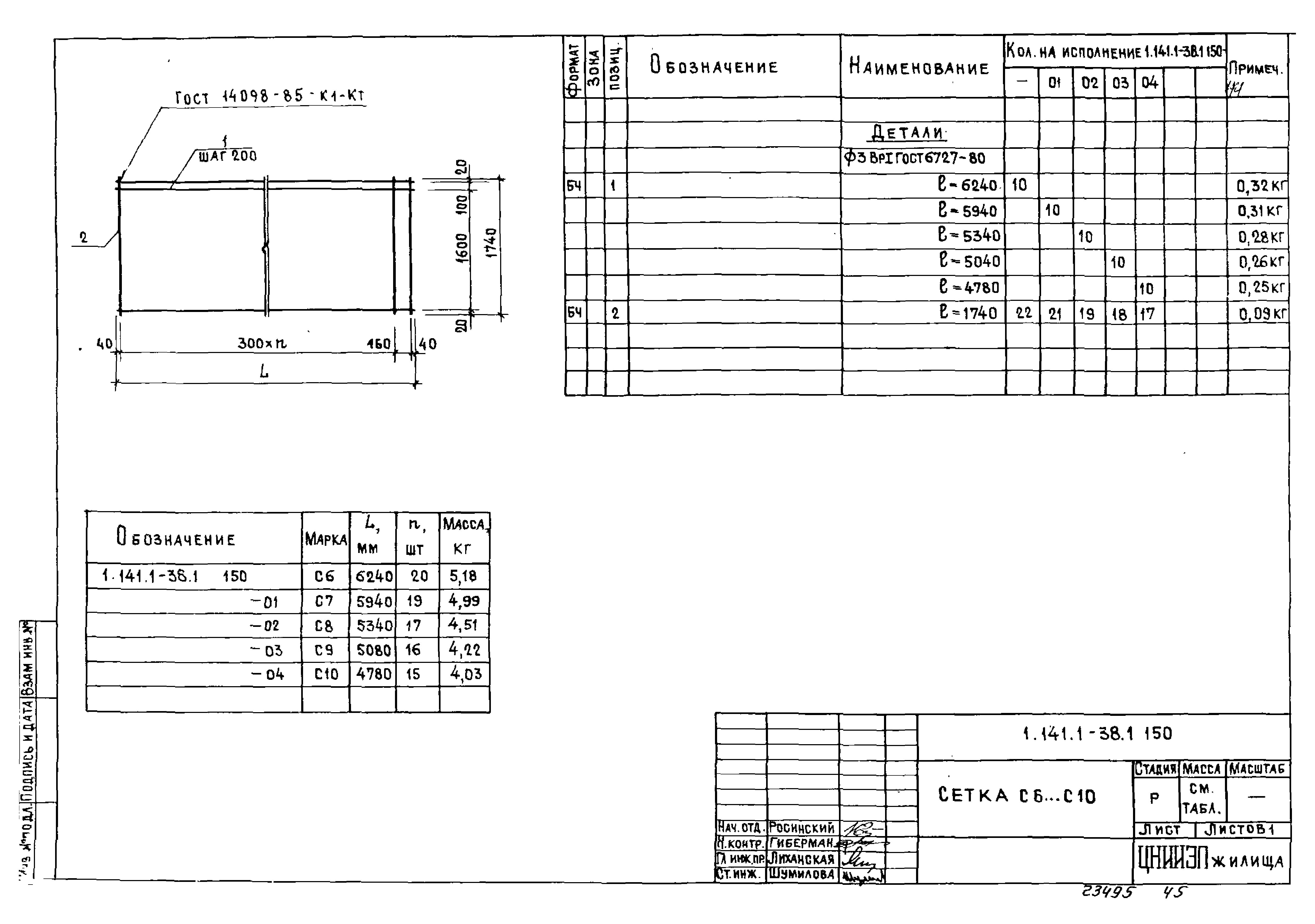 Серия 1.141.1-38