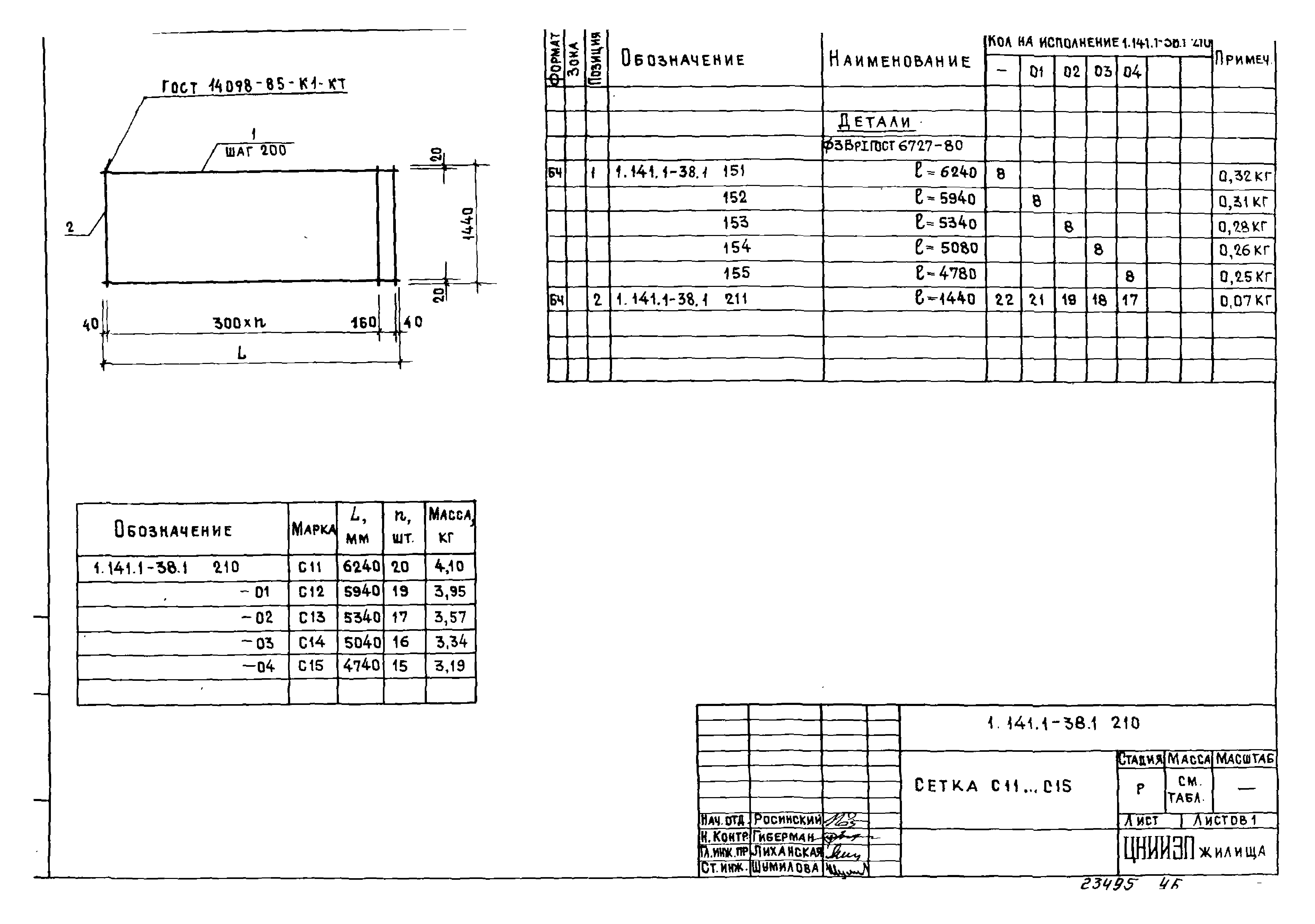 Серия 1.141.1-38