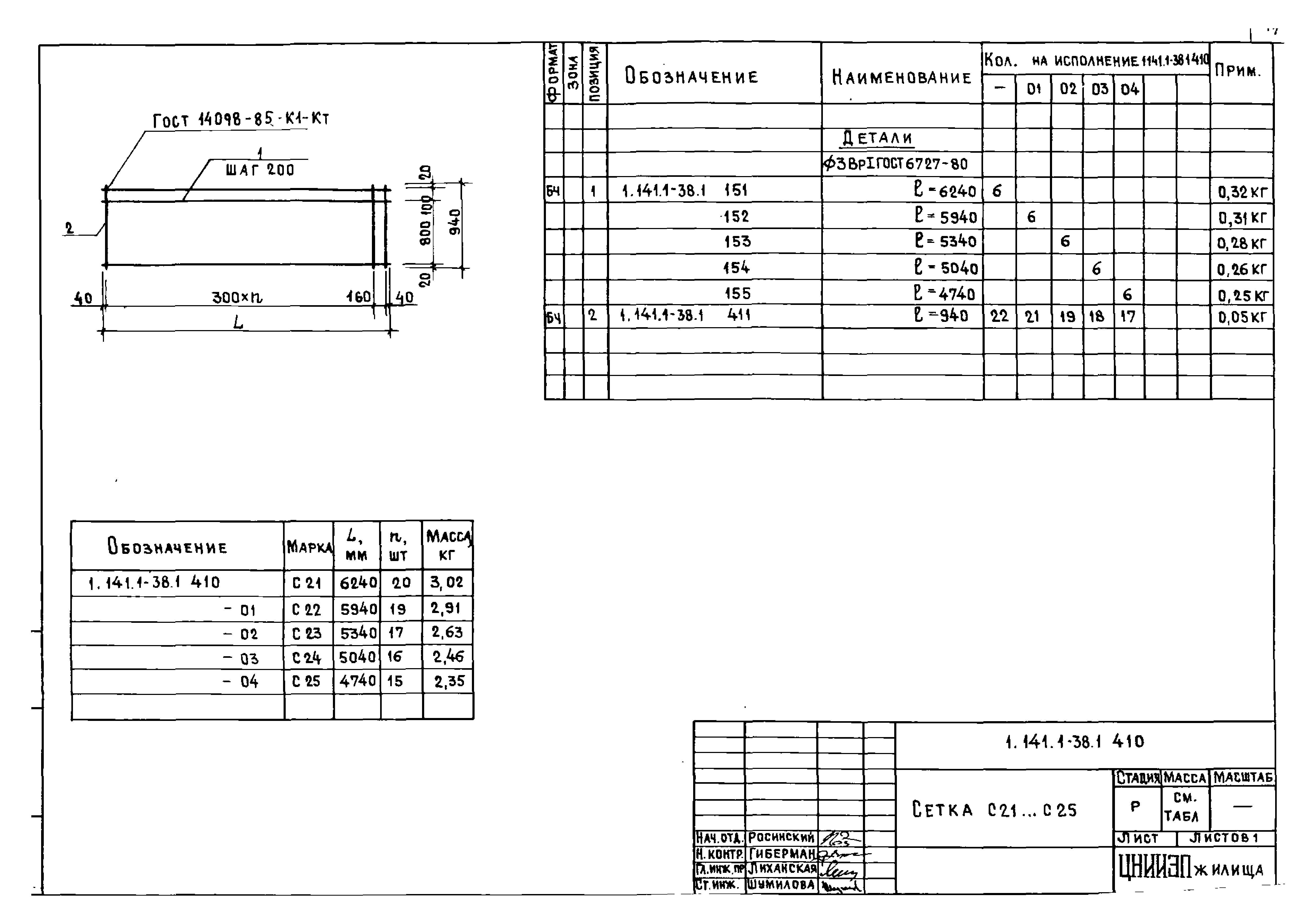 Серия 1.141.1-38