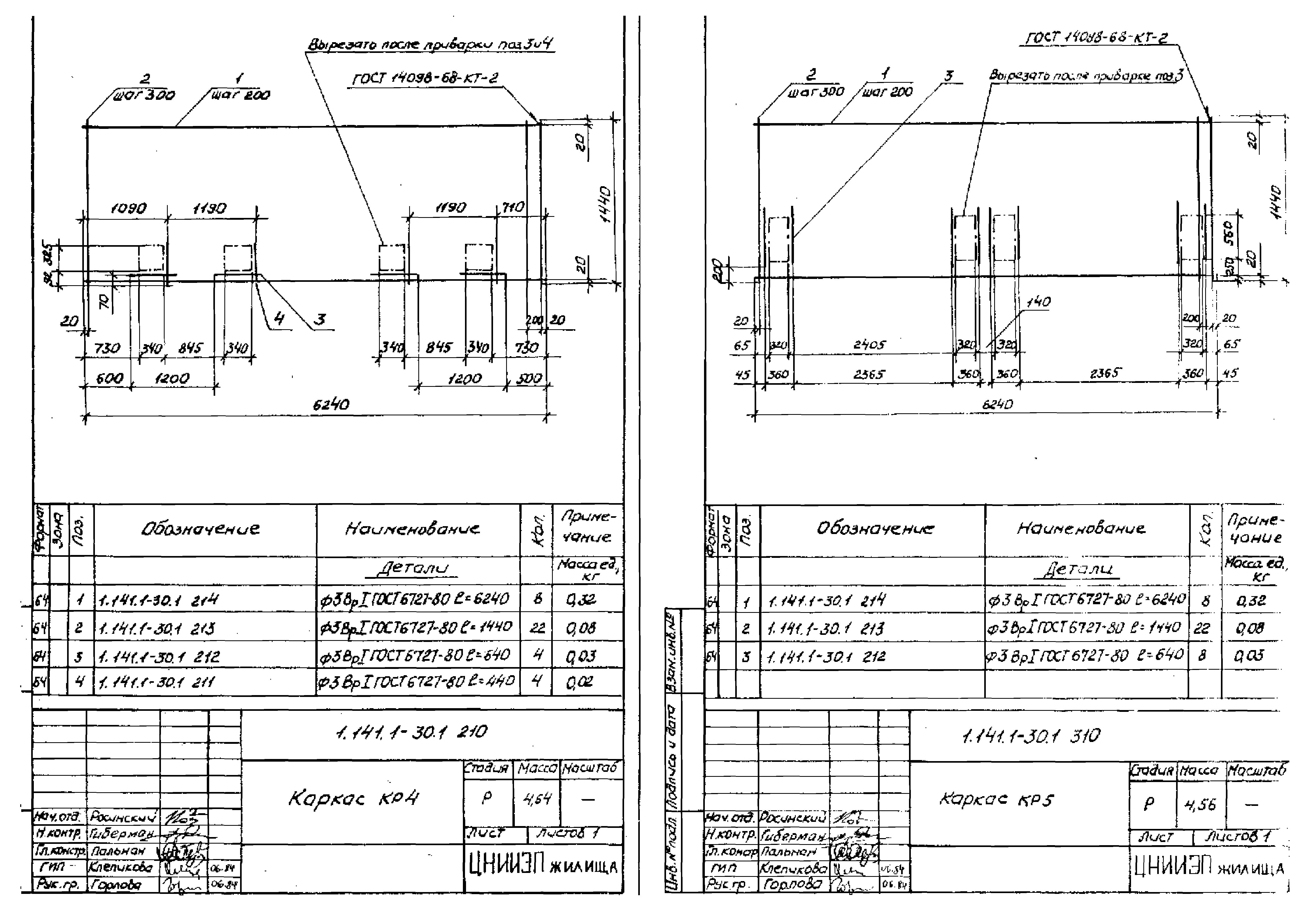 Серия 1.141.1-30