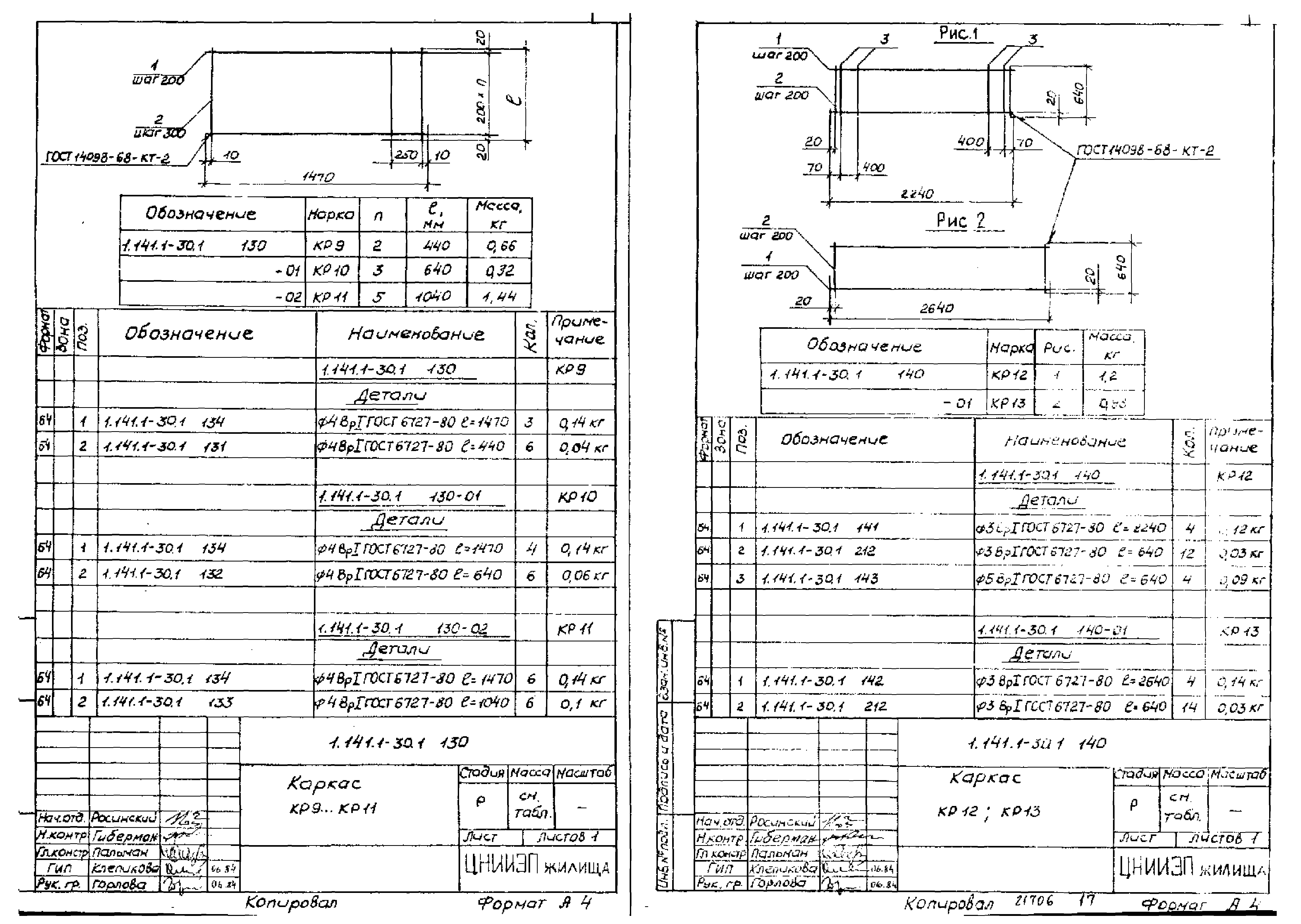 Серия 1.141.1-30