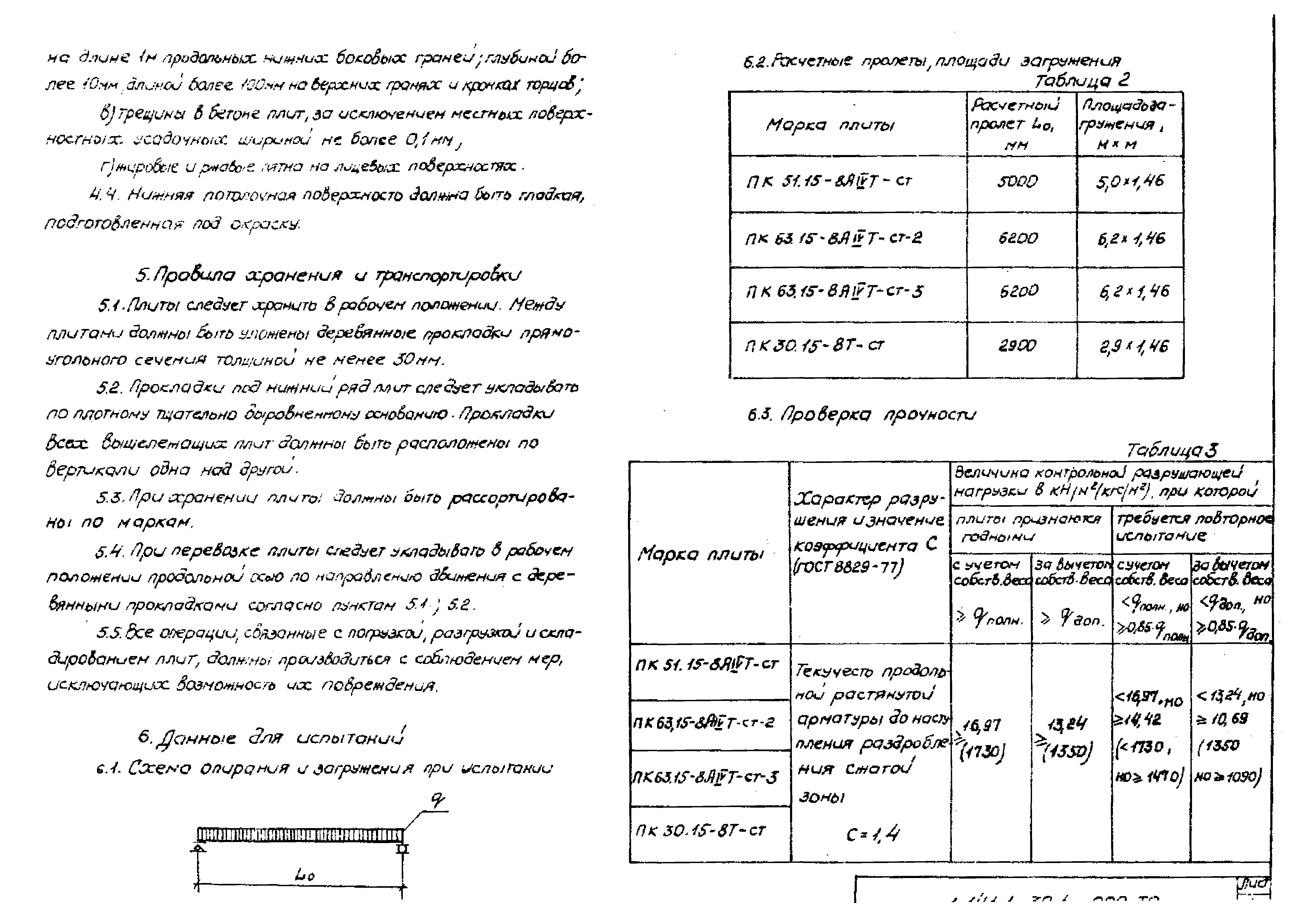 Серия 1.141.1-30