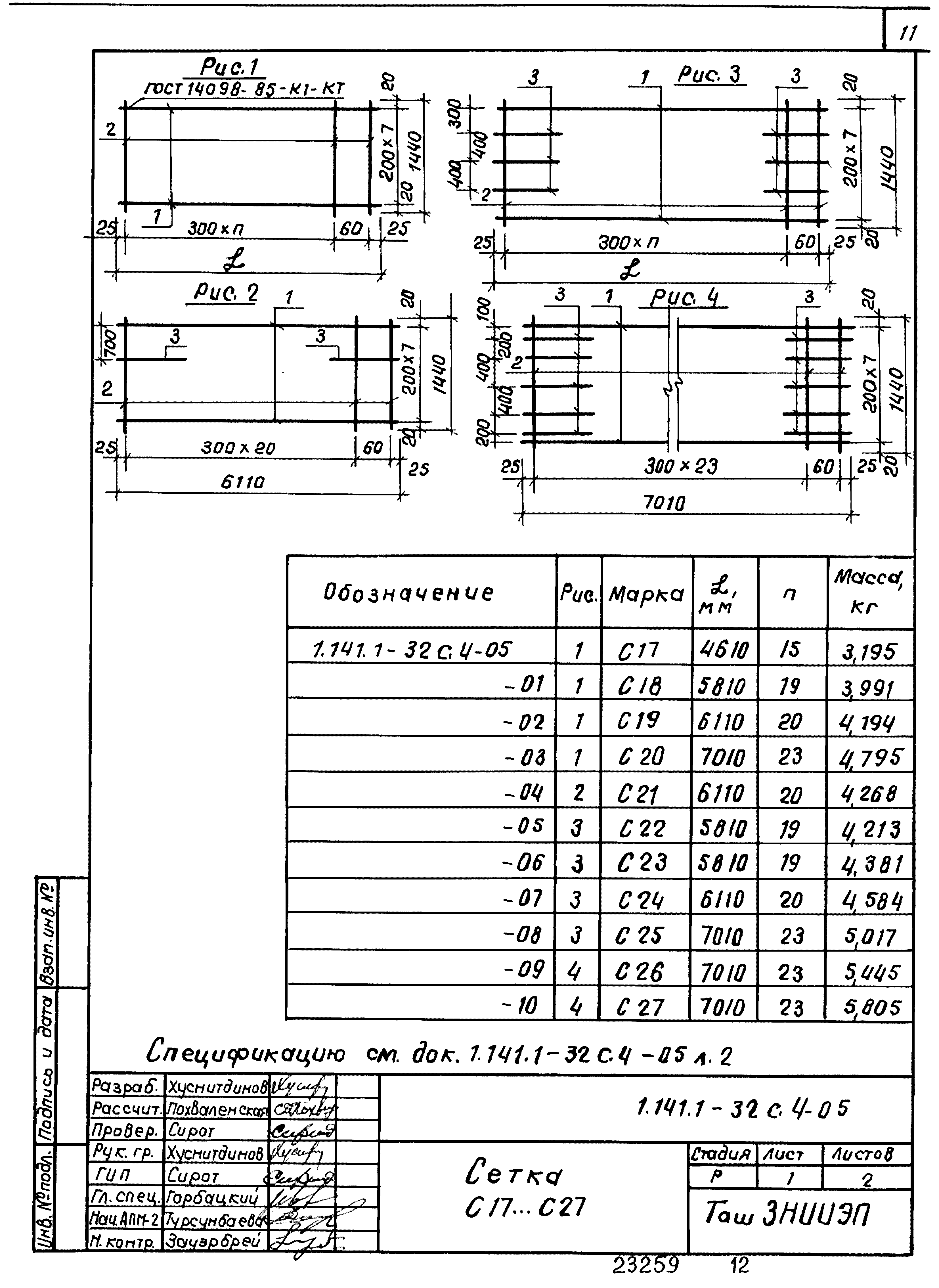 Серия 1.141.1-32с