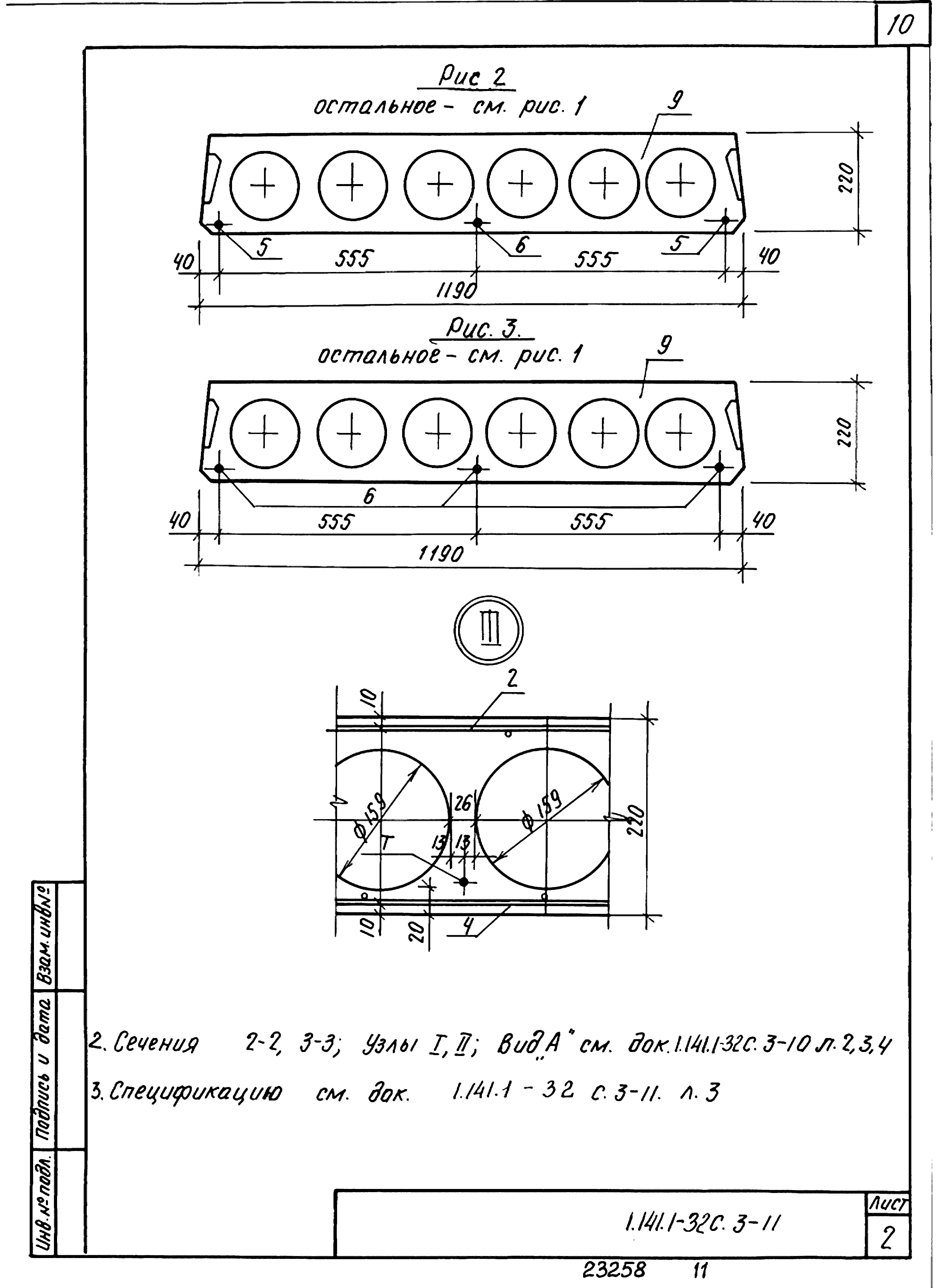 Серия 1.141.1-32с