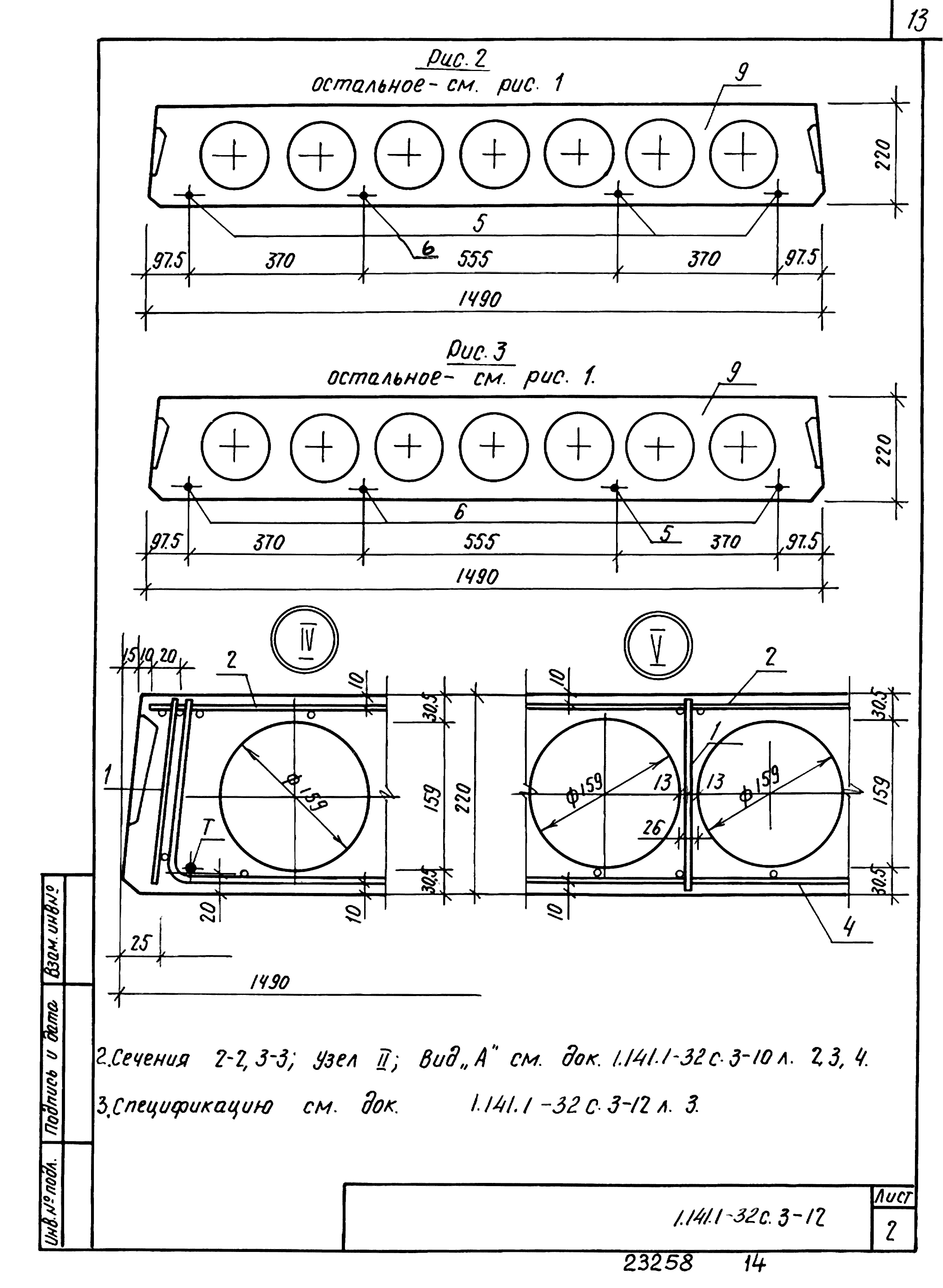 Серия 1.141.1-32с